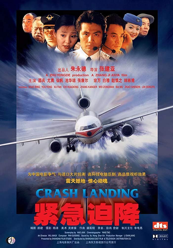 The absolute top secret love story of a chaebol heiress who made an emergency landing in north korea because of … Crash Landing (2000) - MyDramaList