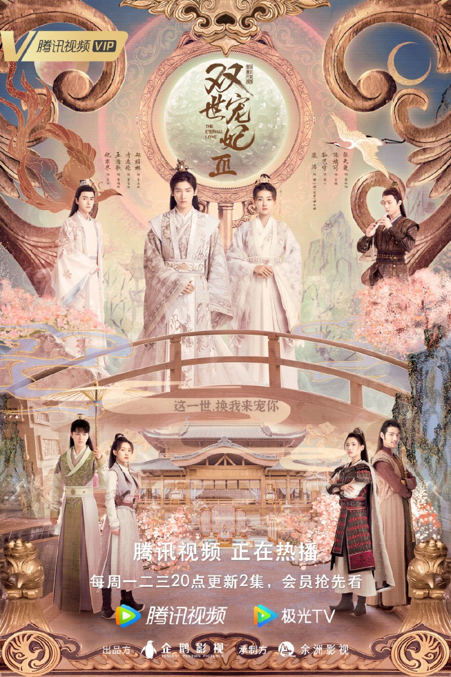 Drama china eternal love of dream (2020) ini juga dapat memuaskan kecintaan anda terhadap film drama yang sangat. The Eternal Love 3 2021 Mydramalist