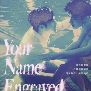 Baca novel wuxia online bahasa indonesia. Your Name Engraved Herein (2020) - MyDramaList