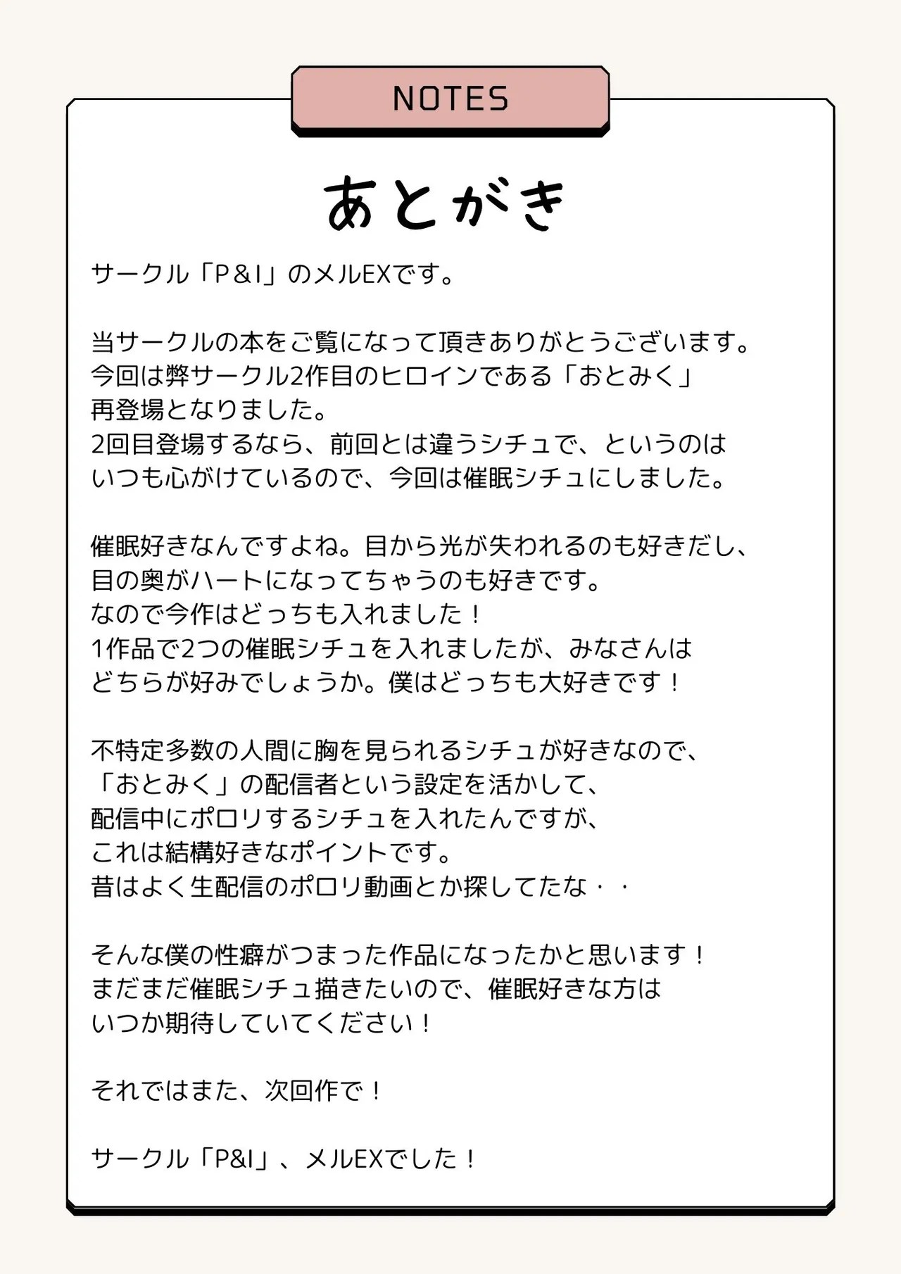 [P&I (Meru EX)]Idol ni Saimin Kakete Oppai Misete Morau[Digital] Page 36