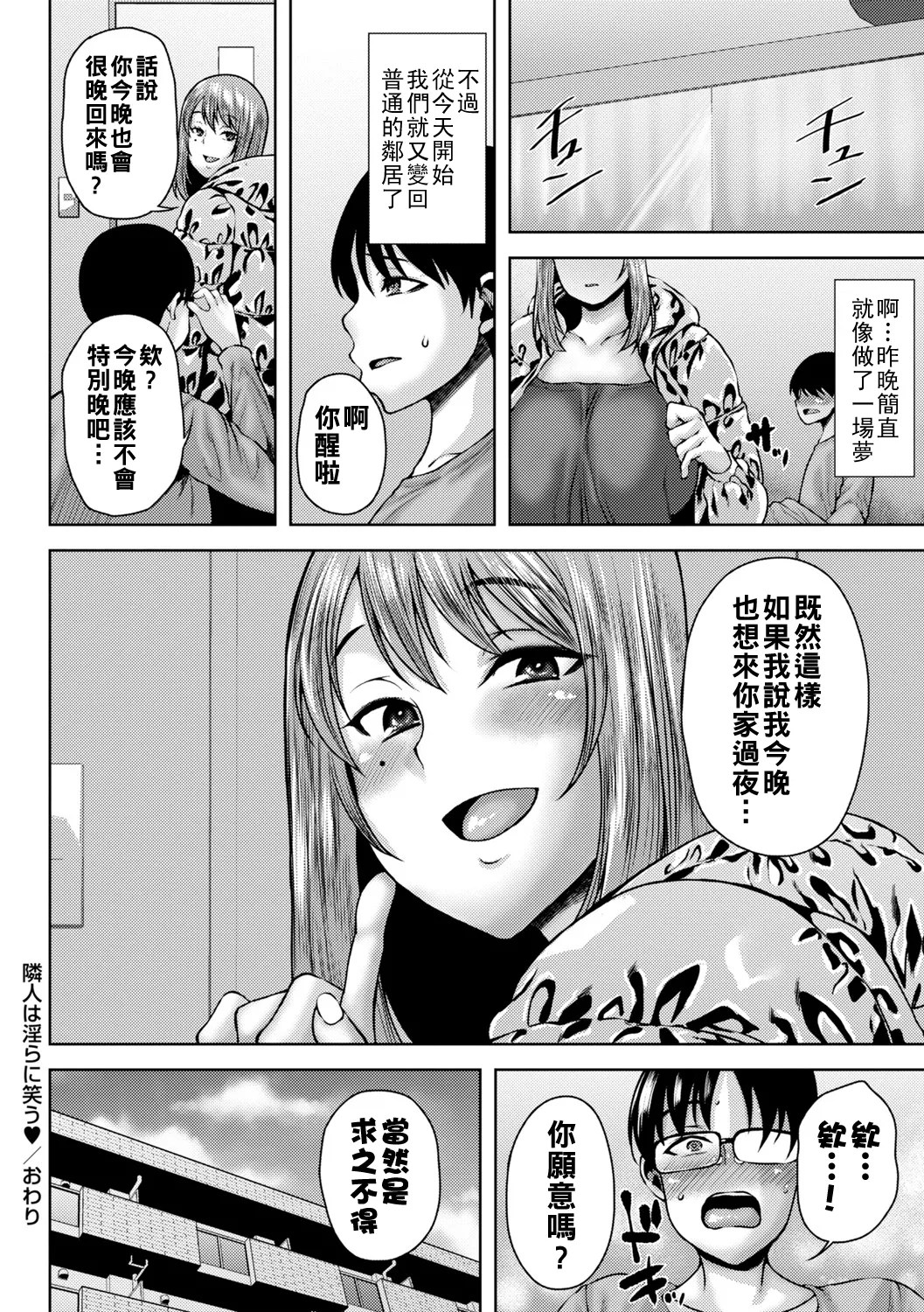 [Ozy]Toshiue Lovers + Shitagaki[Chinese] [Digital] [Ongoing] Page 139