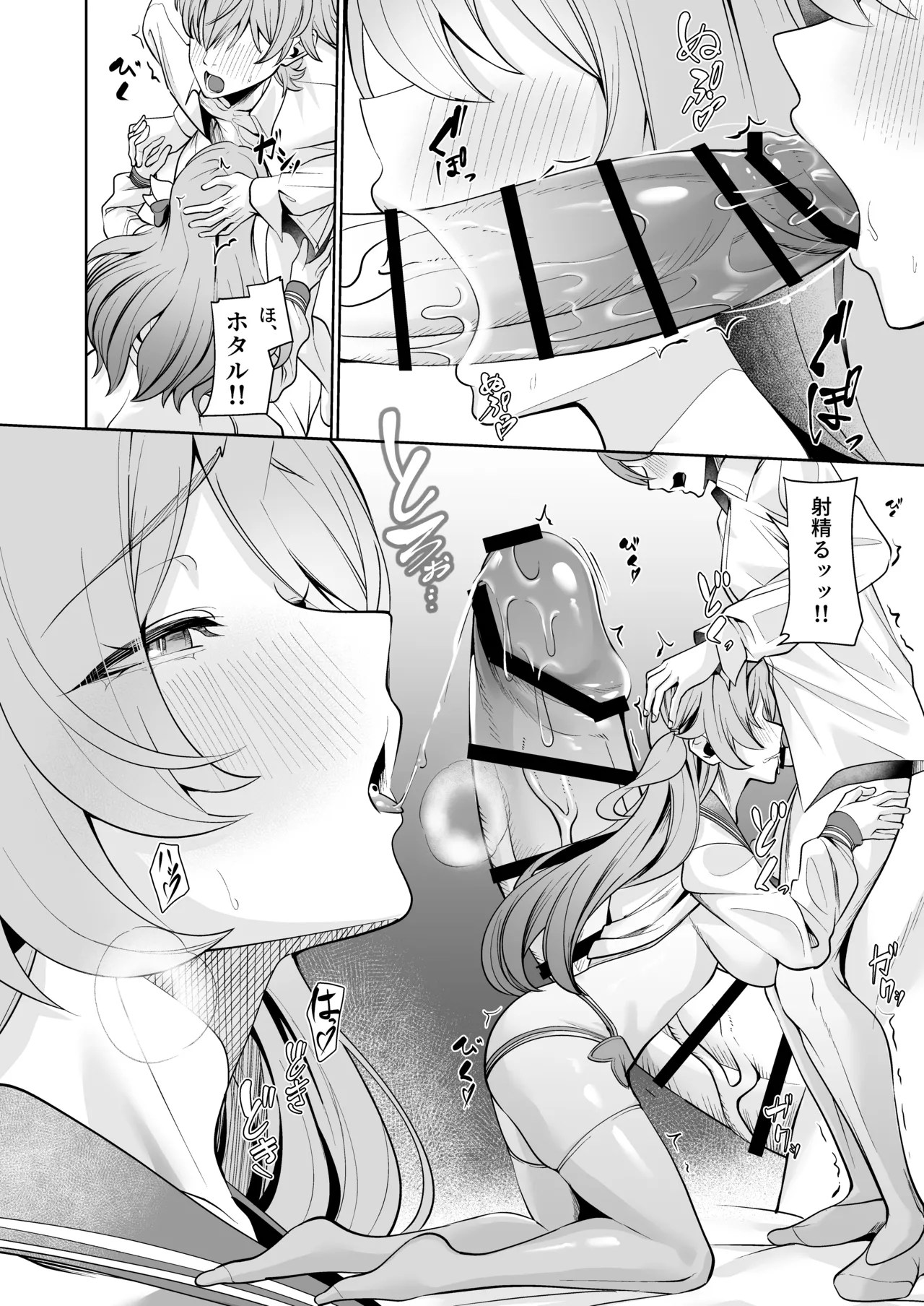 [Haraita Sangyou (Shiro Paka)]Majiwari no Kyou ni Sakihokoru(Honkai: Star Rail) [Digital] Page 13