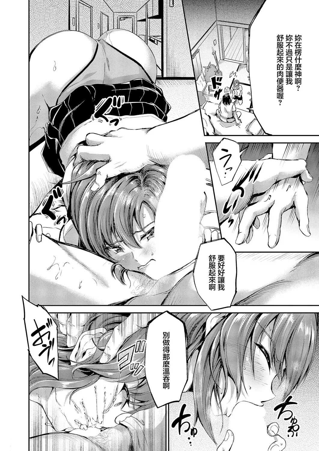 [Campbell Gichou]Makasaretai(Kouhen) (COMIC ExE 66) [Chinese] [Digital] Page 12