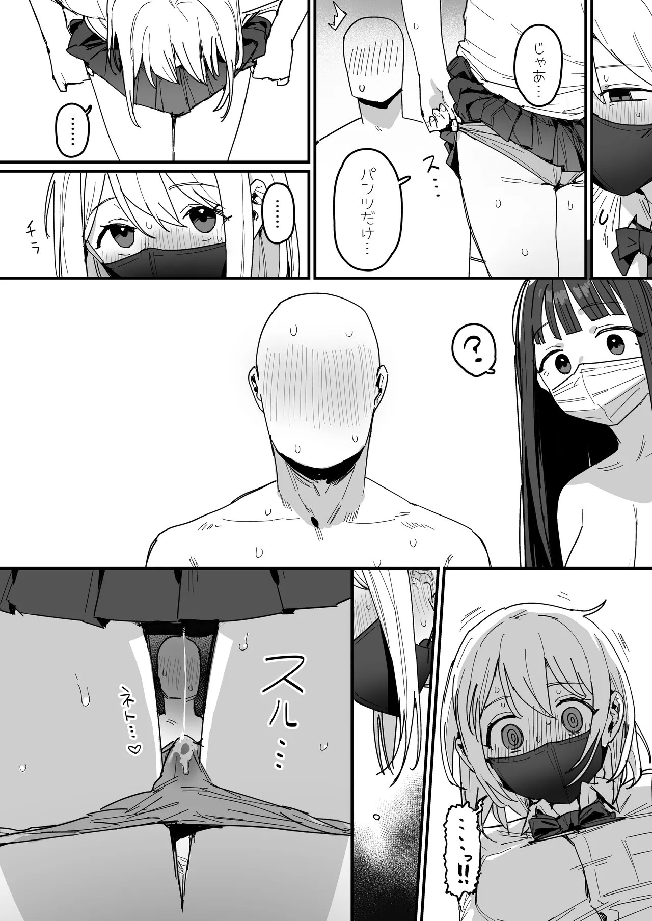 [ie]3 Gal[Ongoing] Page 22