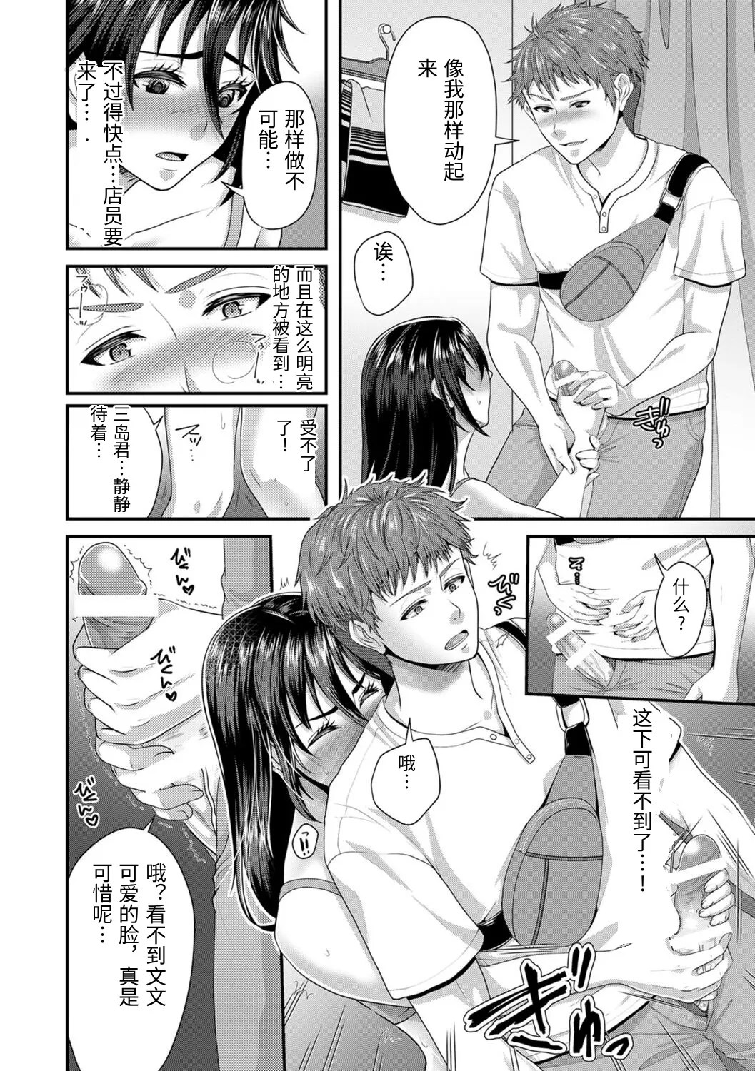 [Fukurokouji]"Sensei, Motto Aegasete Yaru yo?" Kounai de Seito ni Odosare Kyousei Nama SEX[Chinese] Page 102