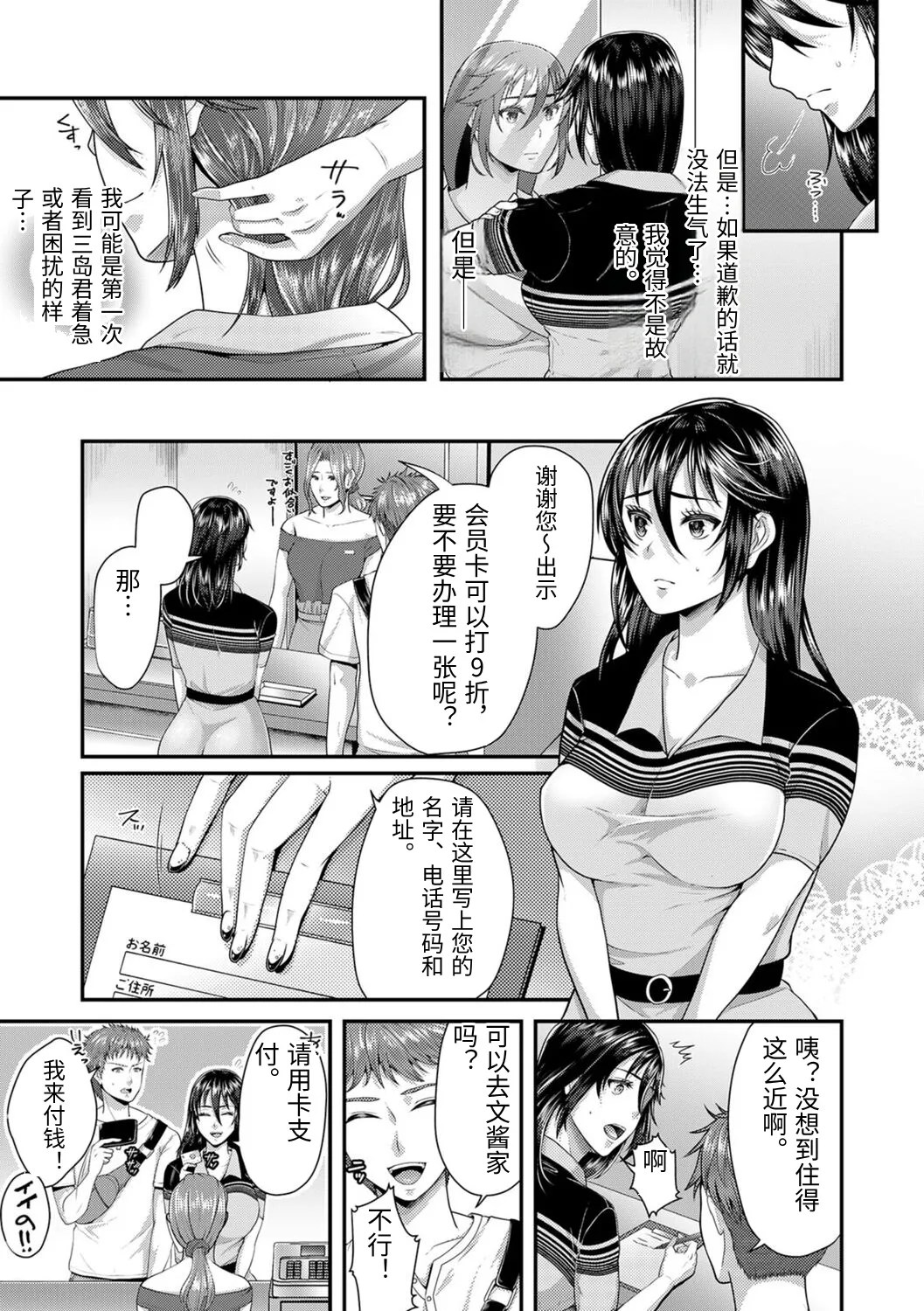 [Fukurokouji]"Sensei, Motto Aegasete Yaru yo?" Kounai de Seito ni Odosare Kyousei Nama SEX[Chinese] Page 107