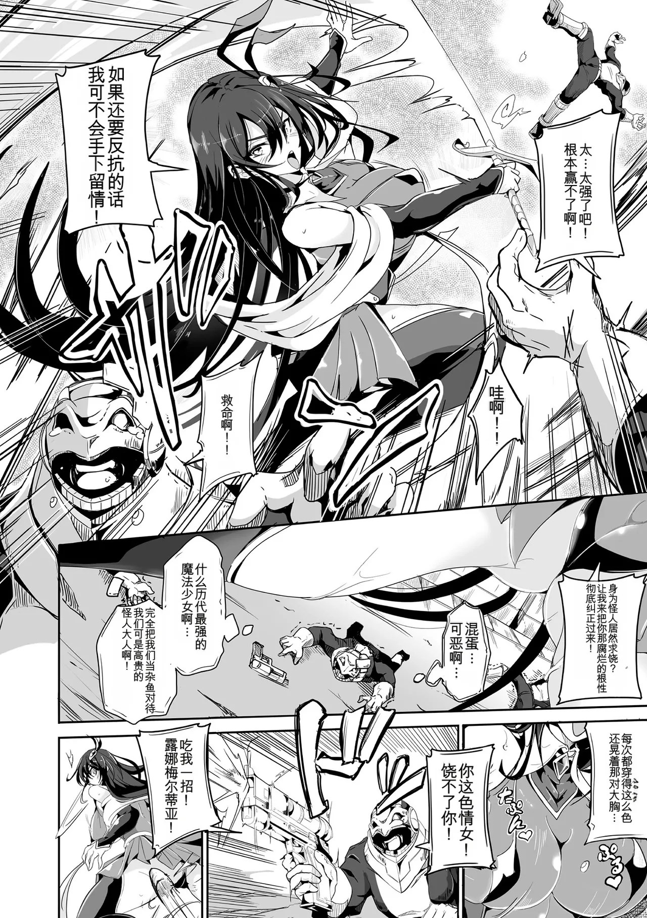 [Kakakaka]Makete Harande Botehara End[chinese] Page 178