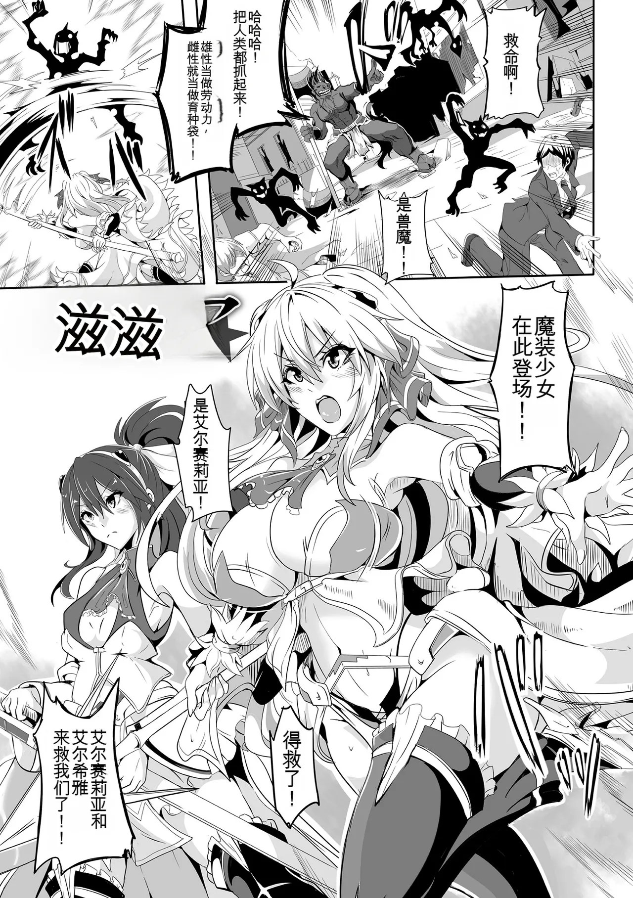 [Kakakaka]Makete Harande Botehara End[chinese] Page 197