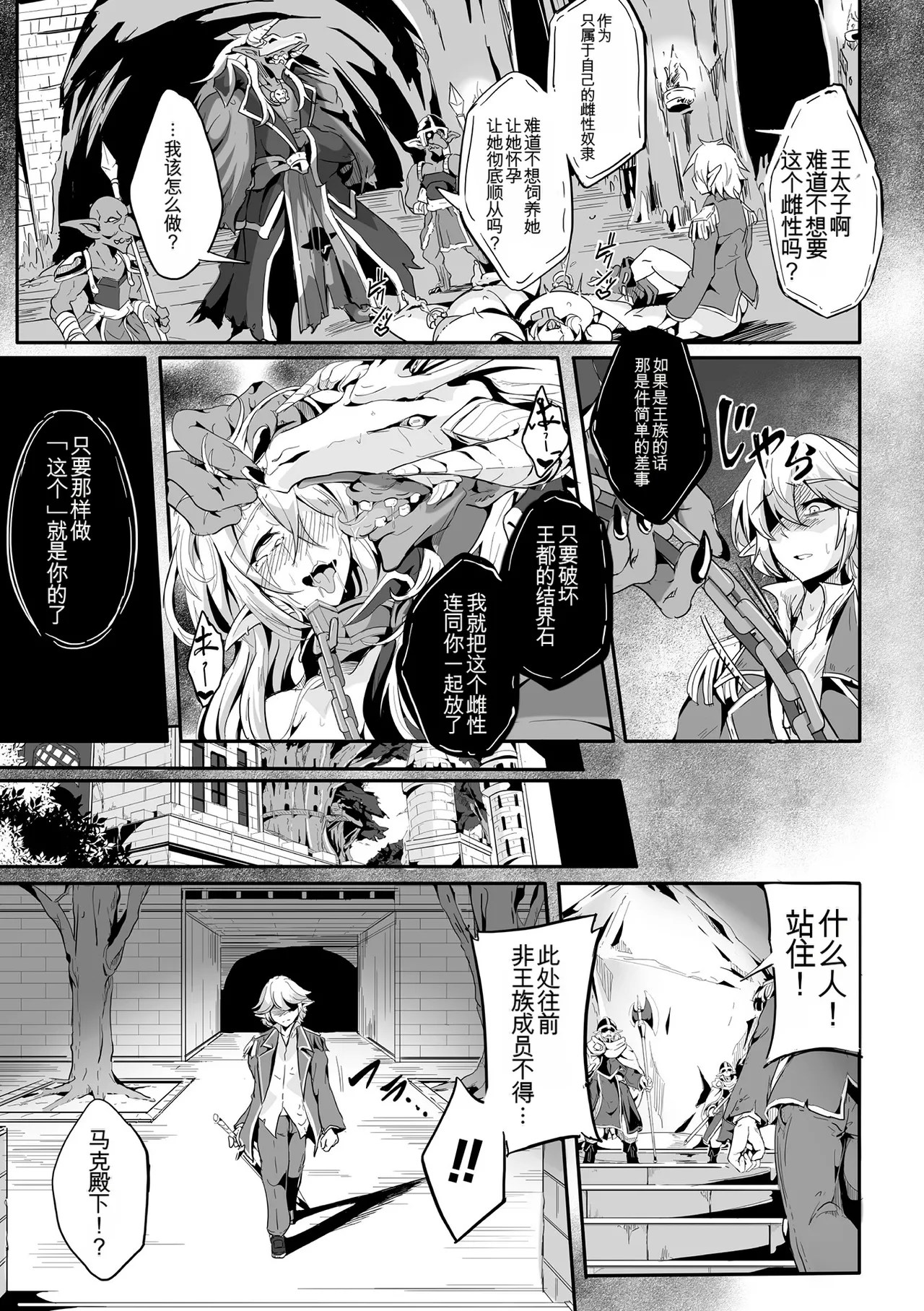 [Kakakaka]Makete Harande Botehara End[chinese] Page 69