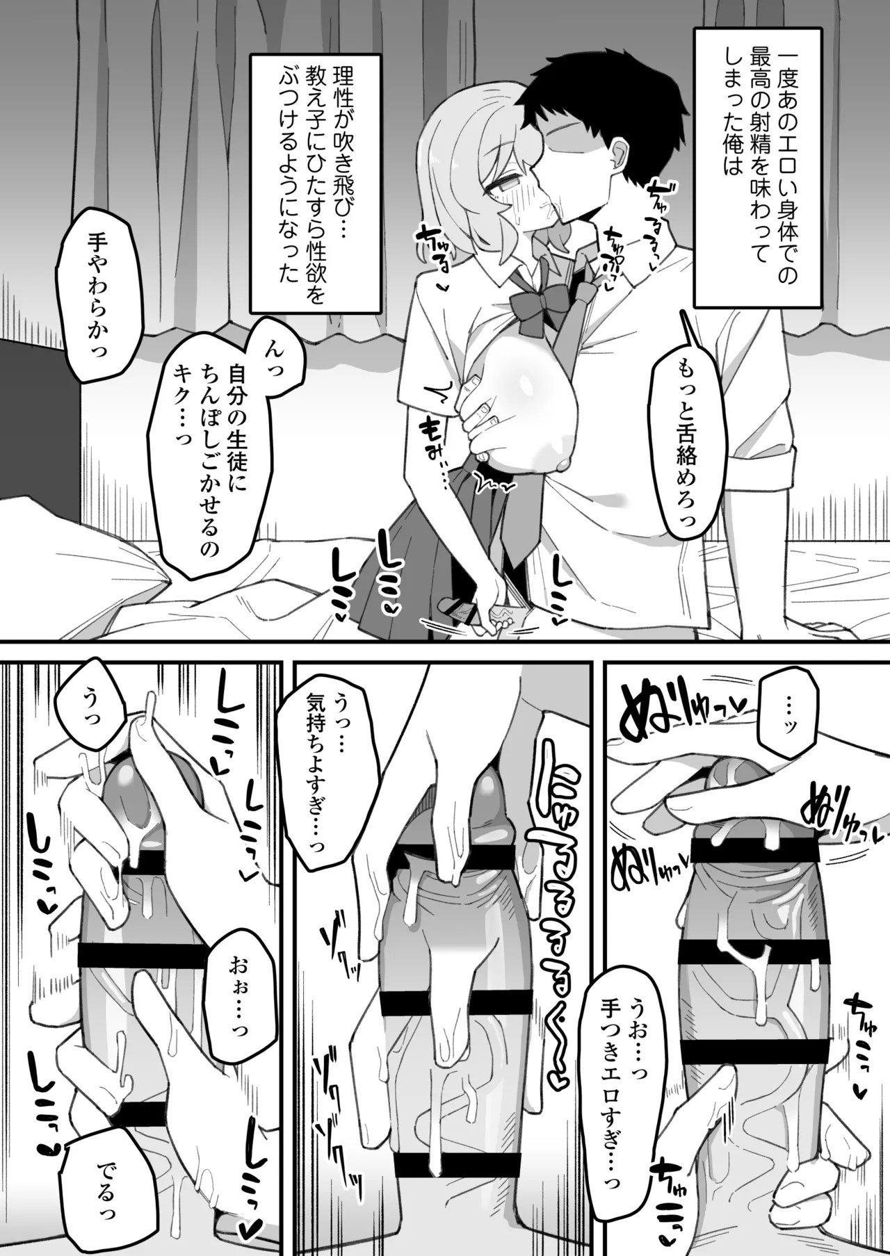 [Misaki (Nagenyankotsu)]Oshiego Onaho ~Futoukou JK ni Katei Houmon Shitara Akiraka ni Onatta Ato Datta node, Onozomi Doori Tsugou no Ii Onaho ni Shite Ageta Hanashi.~[Digital] Page 25