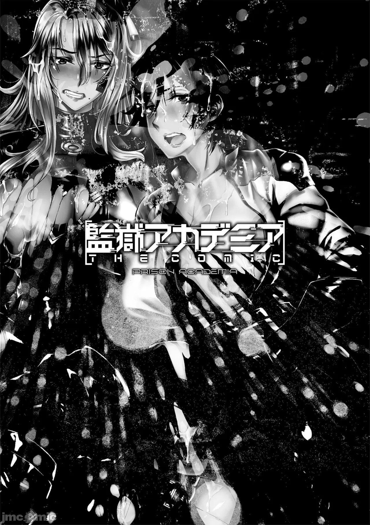 [Jinnai]Kangoku Academia THE COMIC | 监狱学园[Chinese] [Digital] Page 3