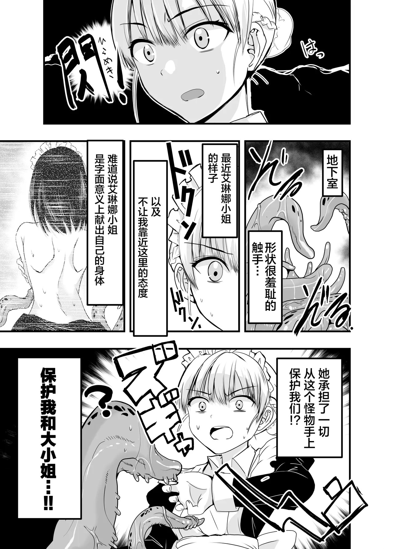 [Adolescence Maru]Himitsu no Chikashitsu | 秘密的地下室[Bad Touch汉化] Page 10