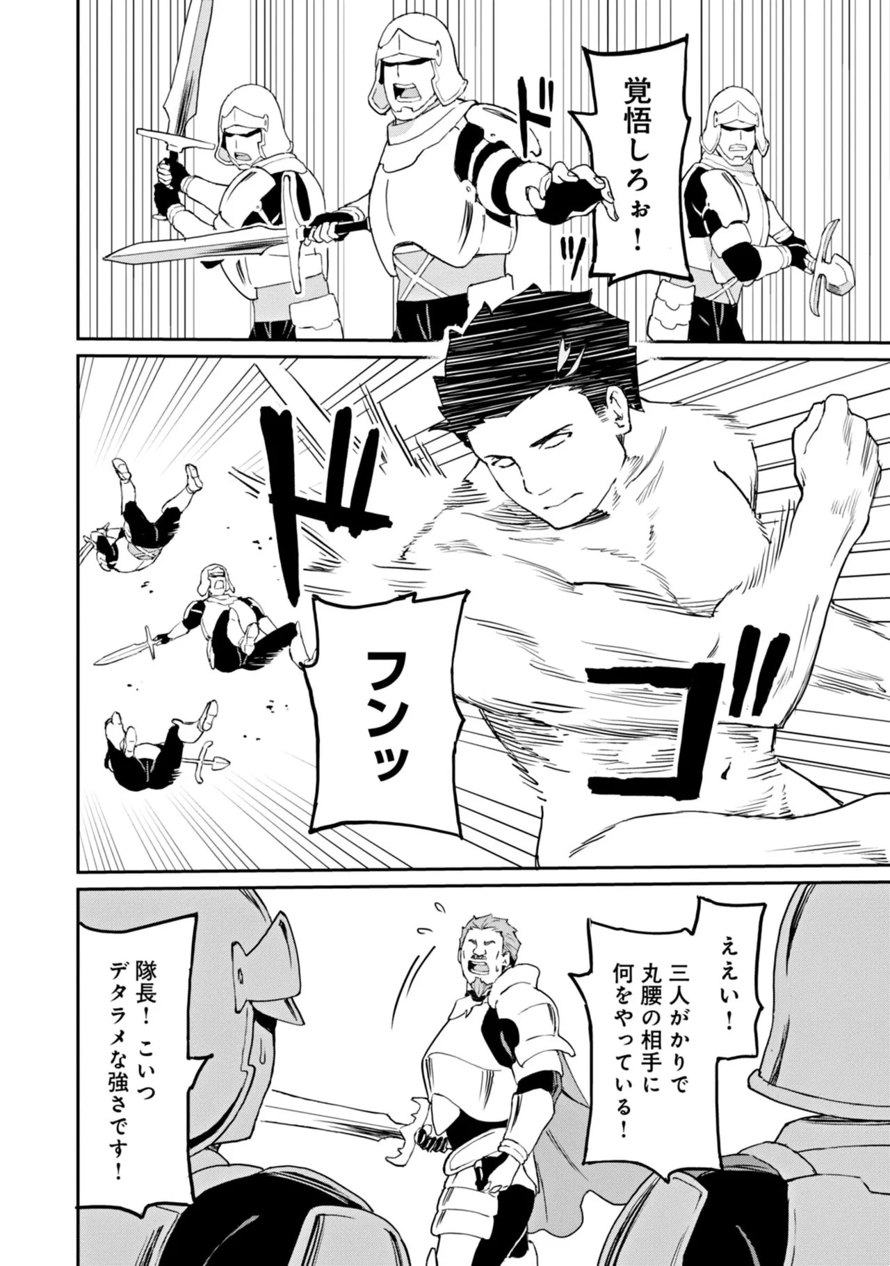 [LA Gun × Rasuga Ren]Haikei, Tengoku no Neesan, Yusha ni Natta Mei ga Erosugite Ojisan, Hogosha toka Sorosoro Muridesu+ Volune 2 Page 130