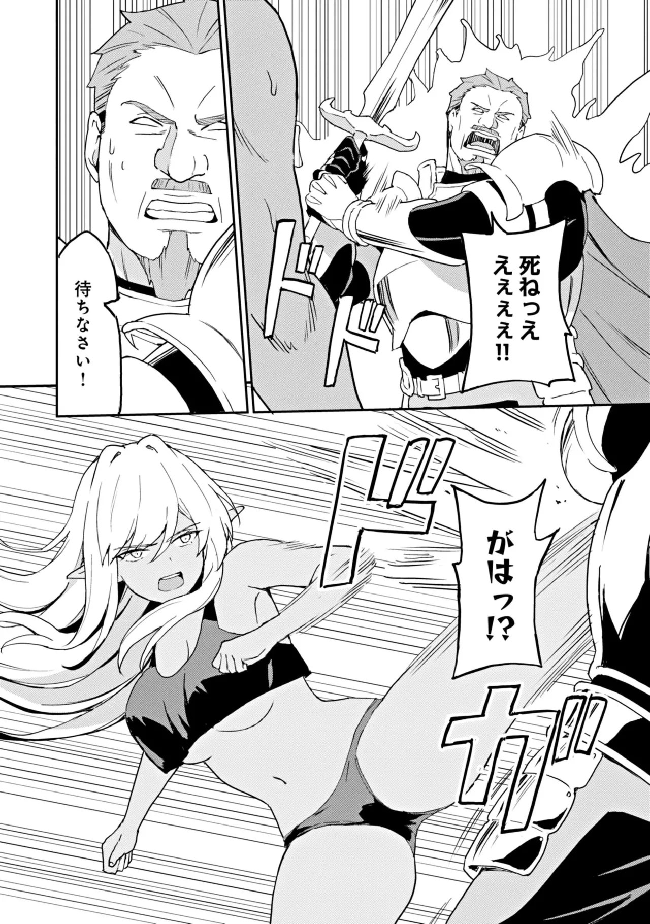 [LA Gun × Rasuga Ren]Haikei, Tengoku no Neesan, Yusha ni Natta Mei ga Erosugite Ojisan, Hogosha toka Sorosoro Muridesu+ Volune 2 Page 134
