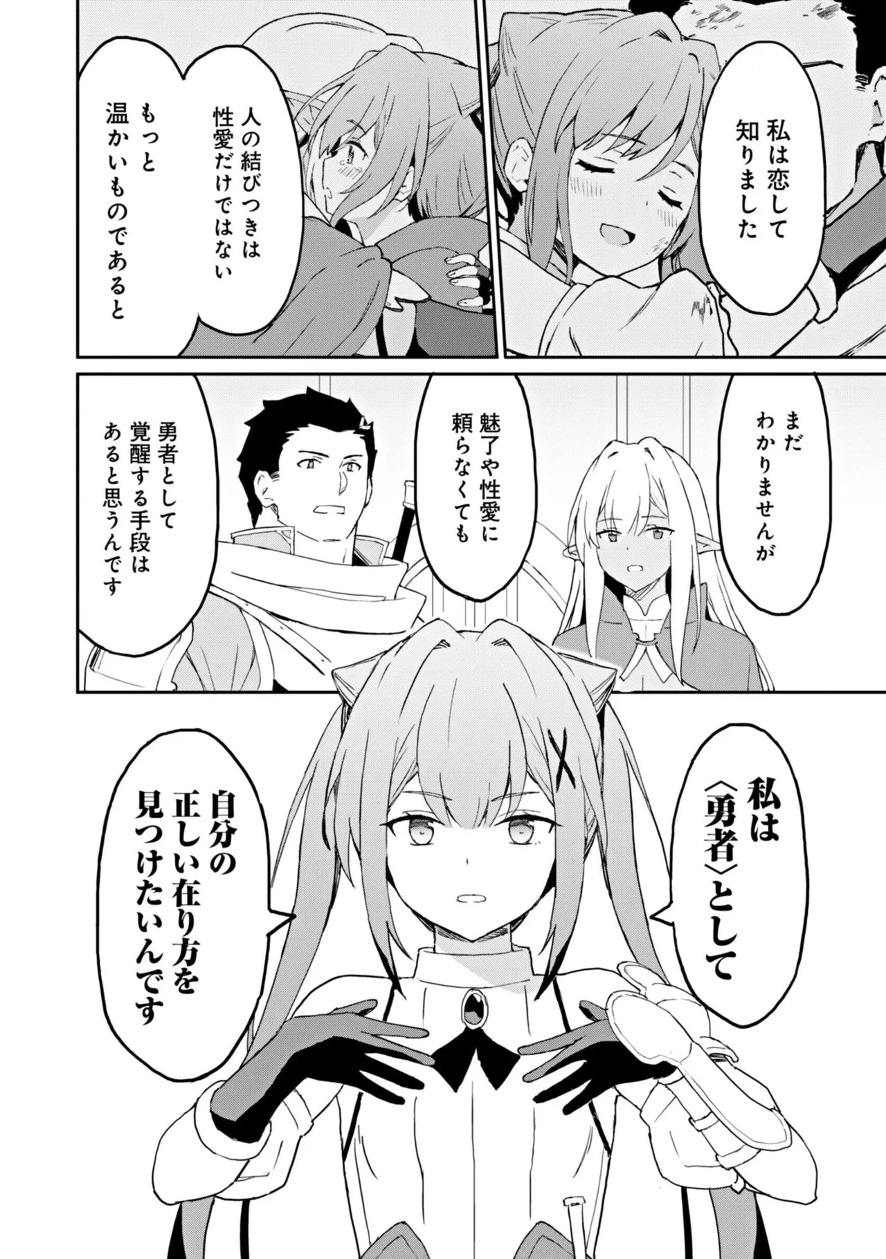 [LA Gun × Rasuga Ren]Haikei, Tengoku no Neesan, Yusha ni Natta Mei ga Erosugite Ojisan, Hogosha toka Sorosoro Muridesu+ Volune 2 Page 146