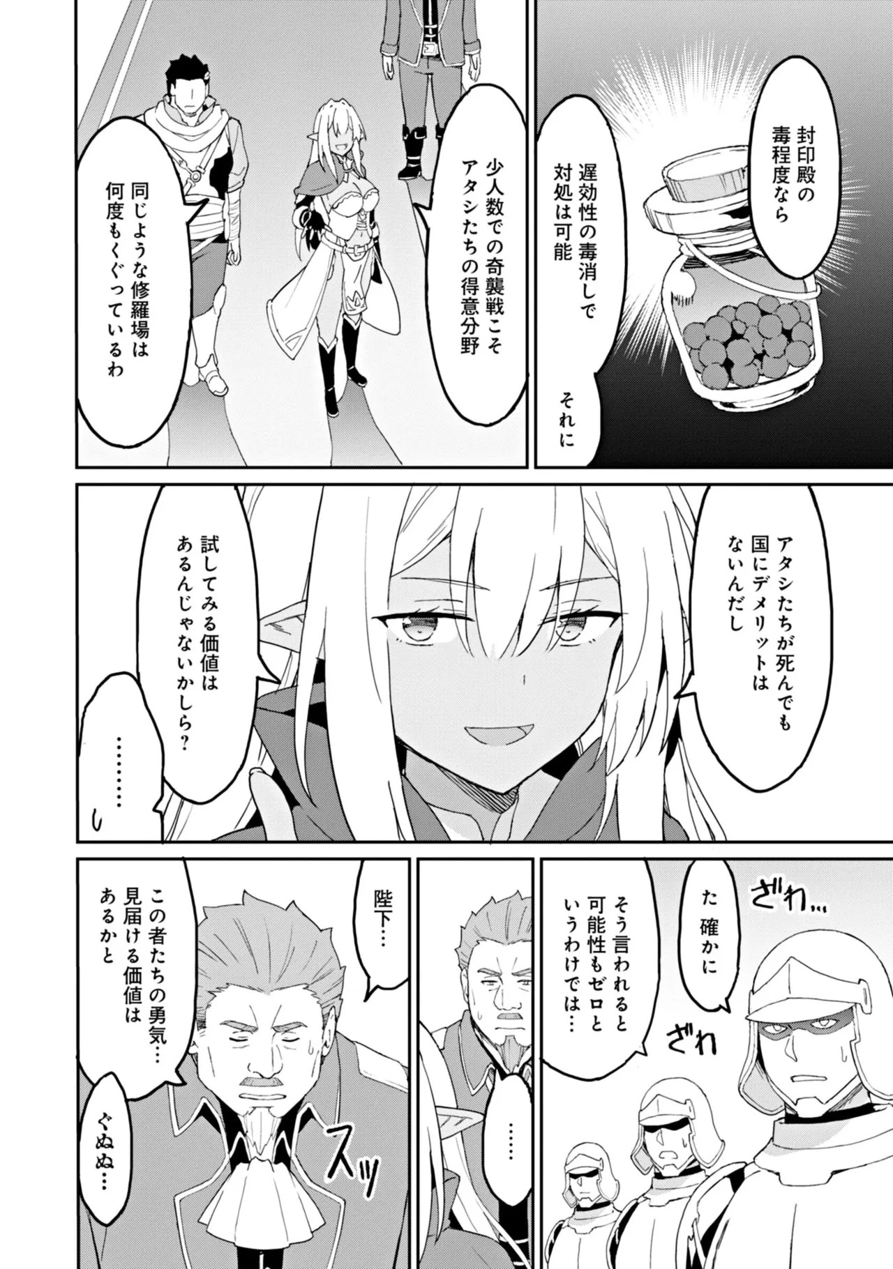 [LA Gun × Rasuga Ren]Haikei, Tengoku no Neesan, Yusha ni Natta Mei ga Erosugite Ojisan, Hogosha toka Sorosoro Muridesu+ Volune 2 Page 156