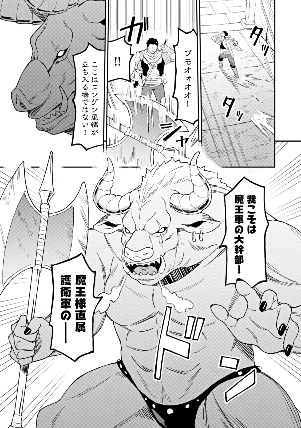 [LA Gun × Rasuga Ren]Haikei, Tengoku no Neesan, Yusha ni Natta Mei ga Erosugite Ojisan, Hogosha toka Sorosoro Muridesu+ Volune 2 Page 173