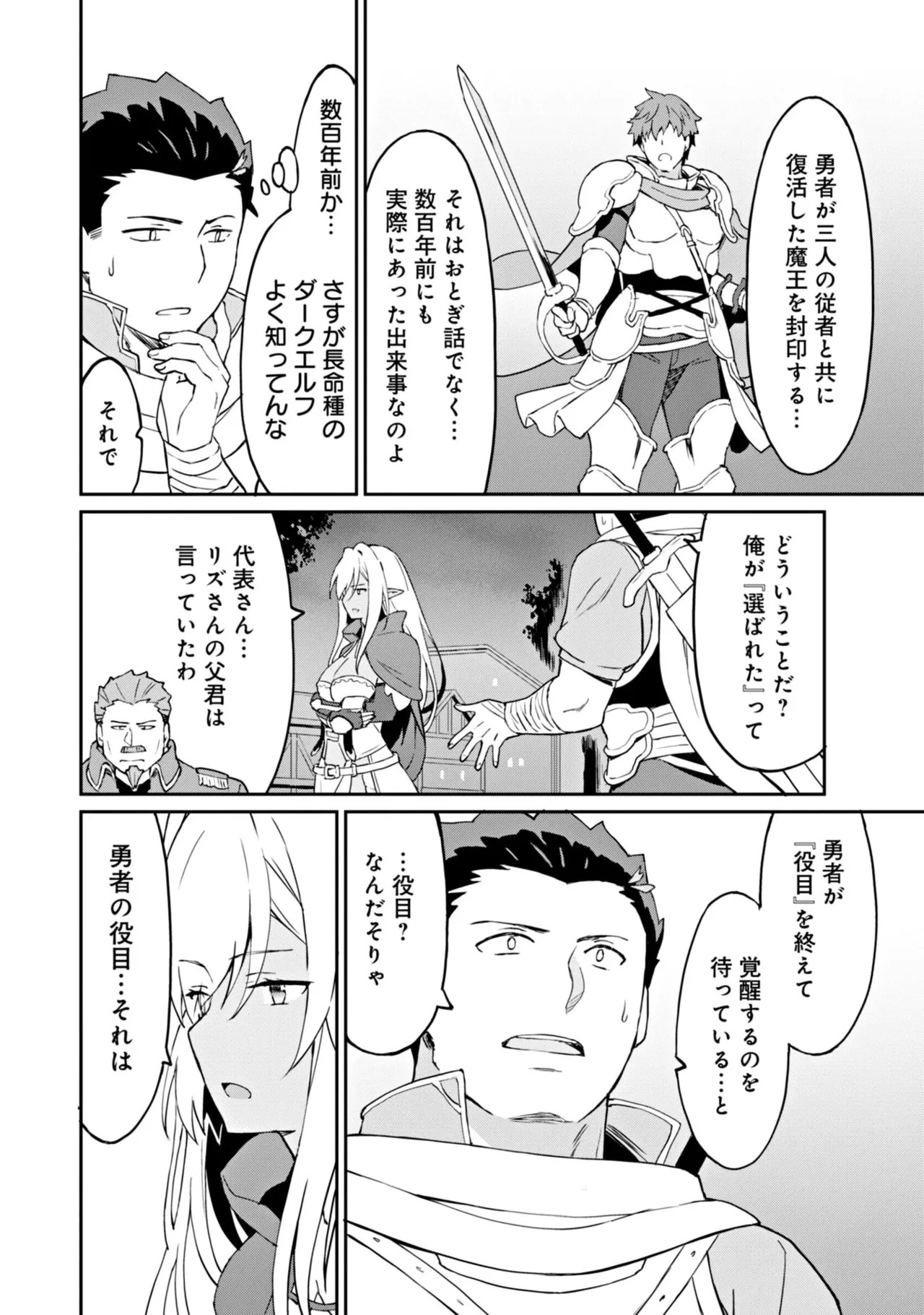 [LA Gun × Rasuga Ren]Haikei, Tengoku no Neesan, Yusha ni Natta Mei ga Erosugite Ojisan, Hogosha toka Sorosoro Muridesu+ Volune 2 Page 22