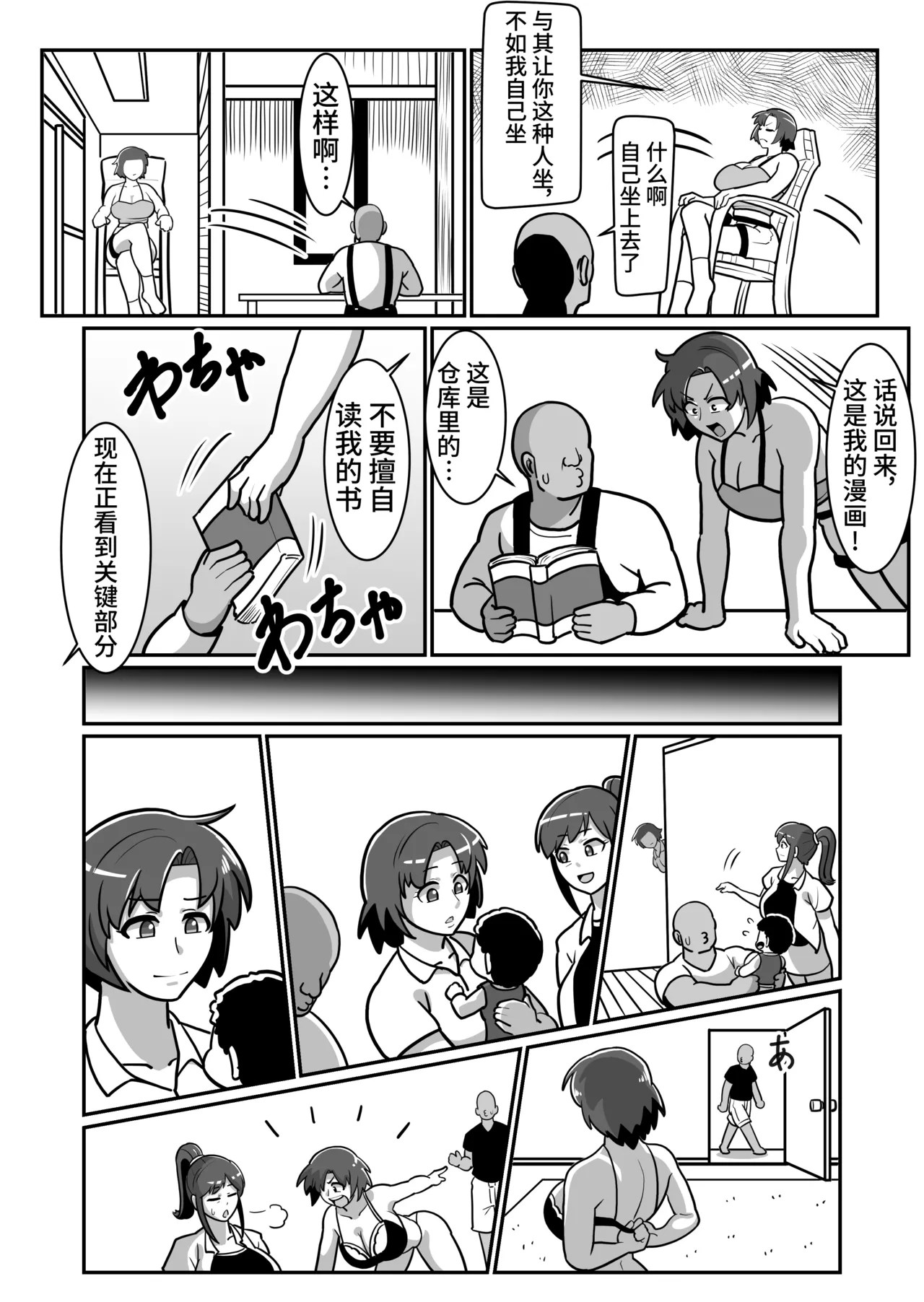 [Boundari (Sakai)]Bote Oyako~Tabetsukushi! Double Botehara Oyakodonburi!~ | 大肚子母女吃个够！两个大肚子像亲子盖饭一样！[Chinese] Page 21