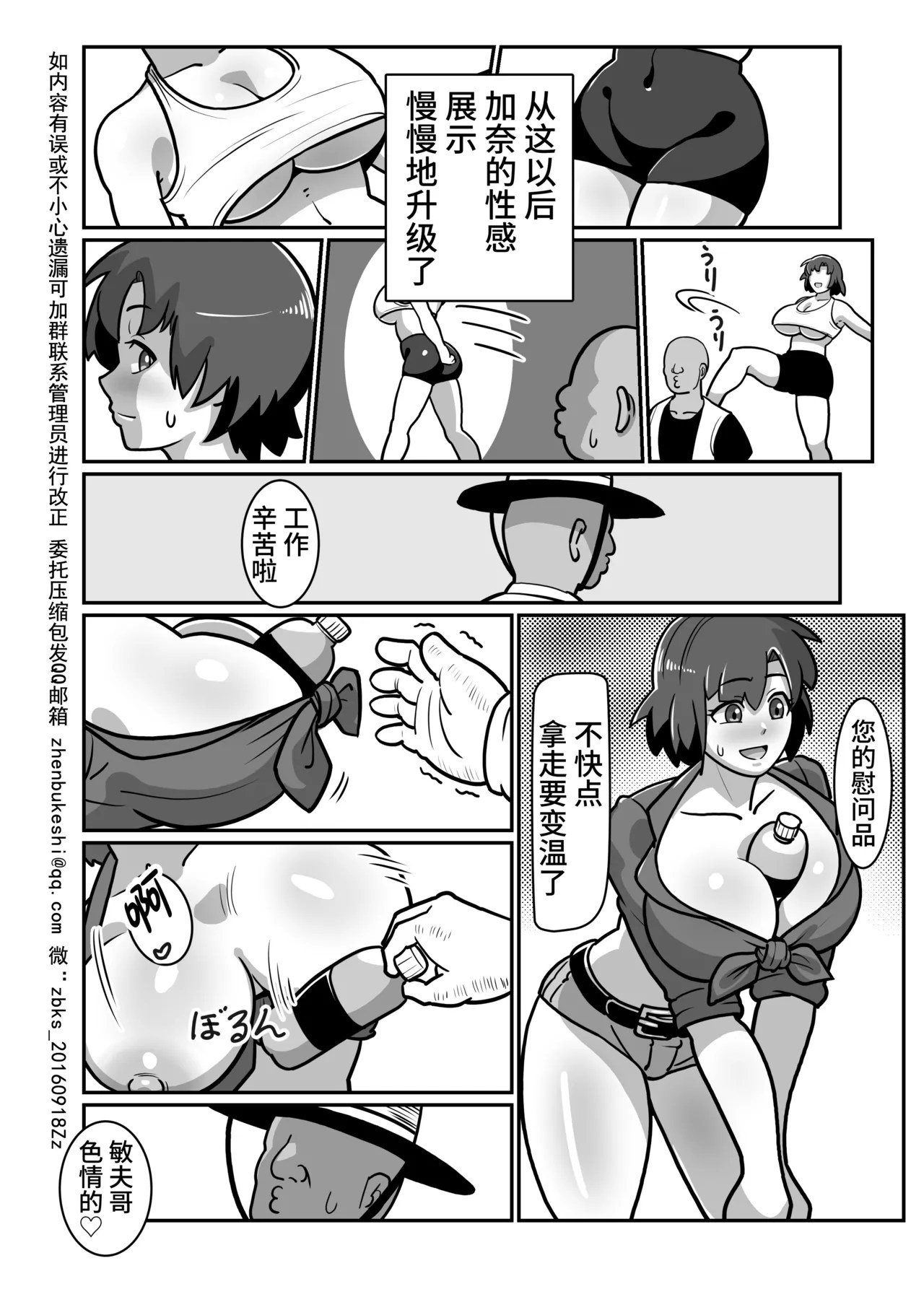 [Boundari (Sakai)]Bote Oyako~Tabetsukushi! Double Botehara Oyakodonburi!~ | 大肚子母女吃个够！两个大肚子像亲子盖饭一样！[Chinese] Page 26