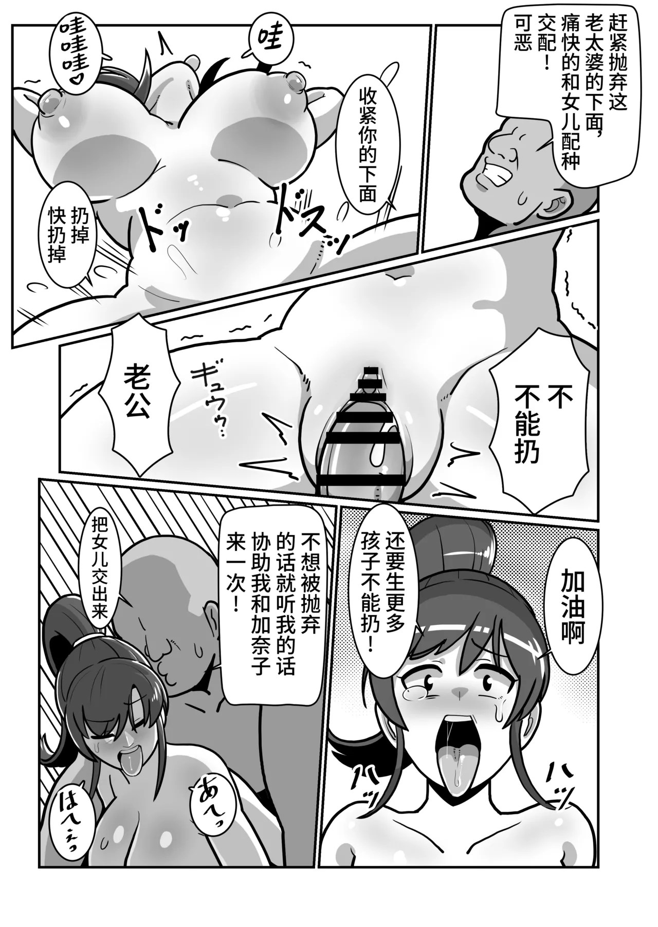 [Boundari (Sakai)]Bote Oyako~Tabetsukushi! Double Botehara Oyakodonburi!~ | 大肚子母女吃个够！两个大肚子像亲子盖饭一样！[Chinese] Page 28