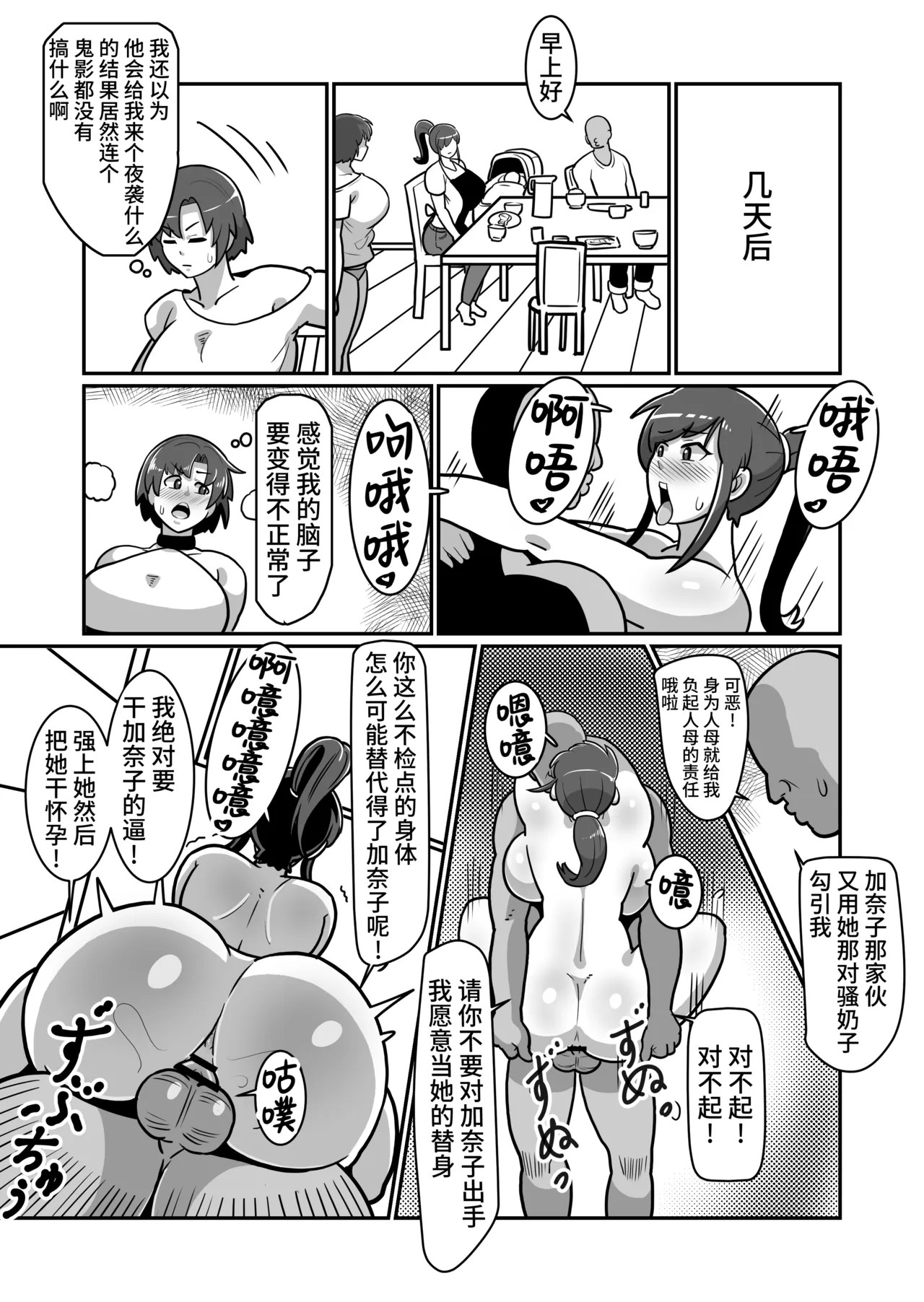 [Boundari (Sakai)]Bote Oyako~Tabetsukushi! Double Botehara Oyakodonburi!~ | 大肚子母女吃个够！两个大肚子像亲子盖饭一样！[Chinese] Page 30