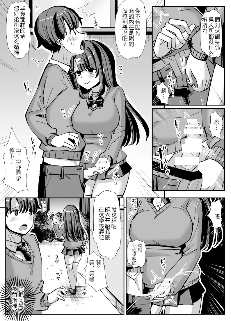 [tsuniverse (Yuniba)]Hyoui suru hito no nichijou[Chinese][MYYY个人汉化] Page 10