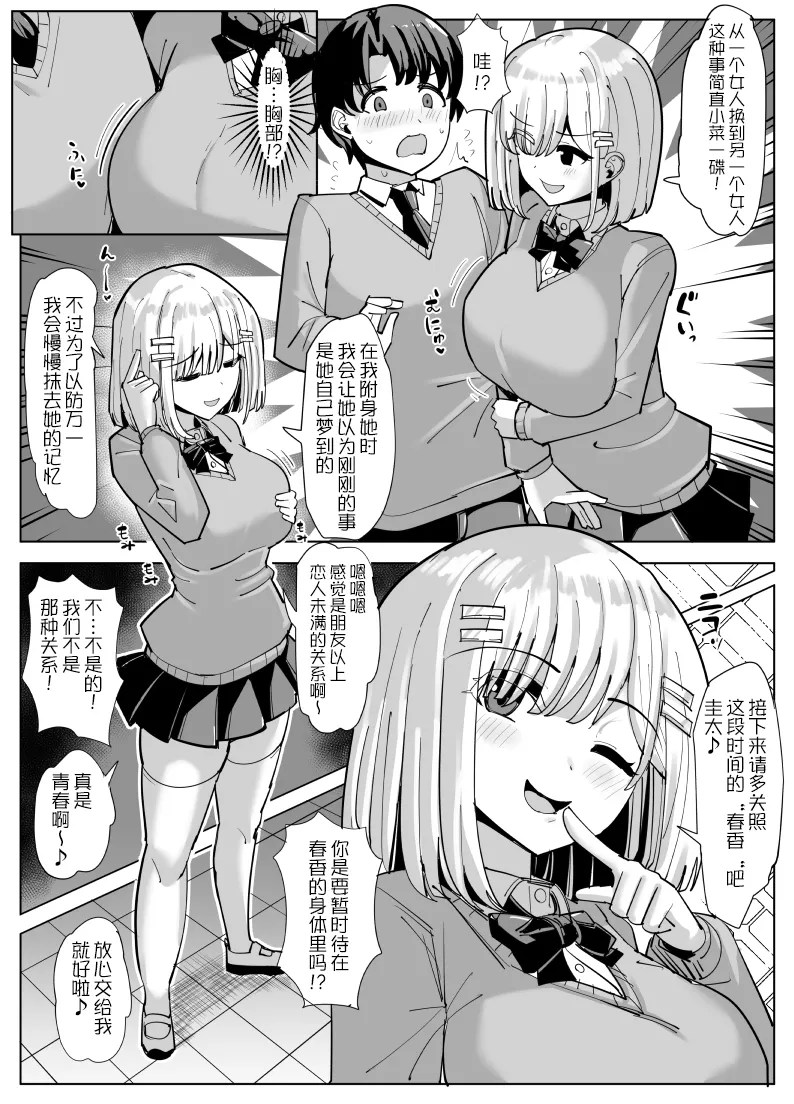 [tsuniverse (Yuniba)]Hyoui suru hito no nichijou[Chinese][MYYY个人汉化] Page 30