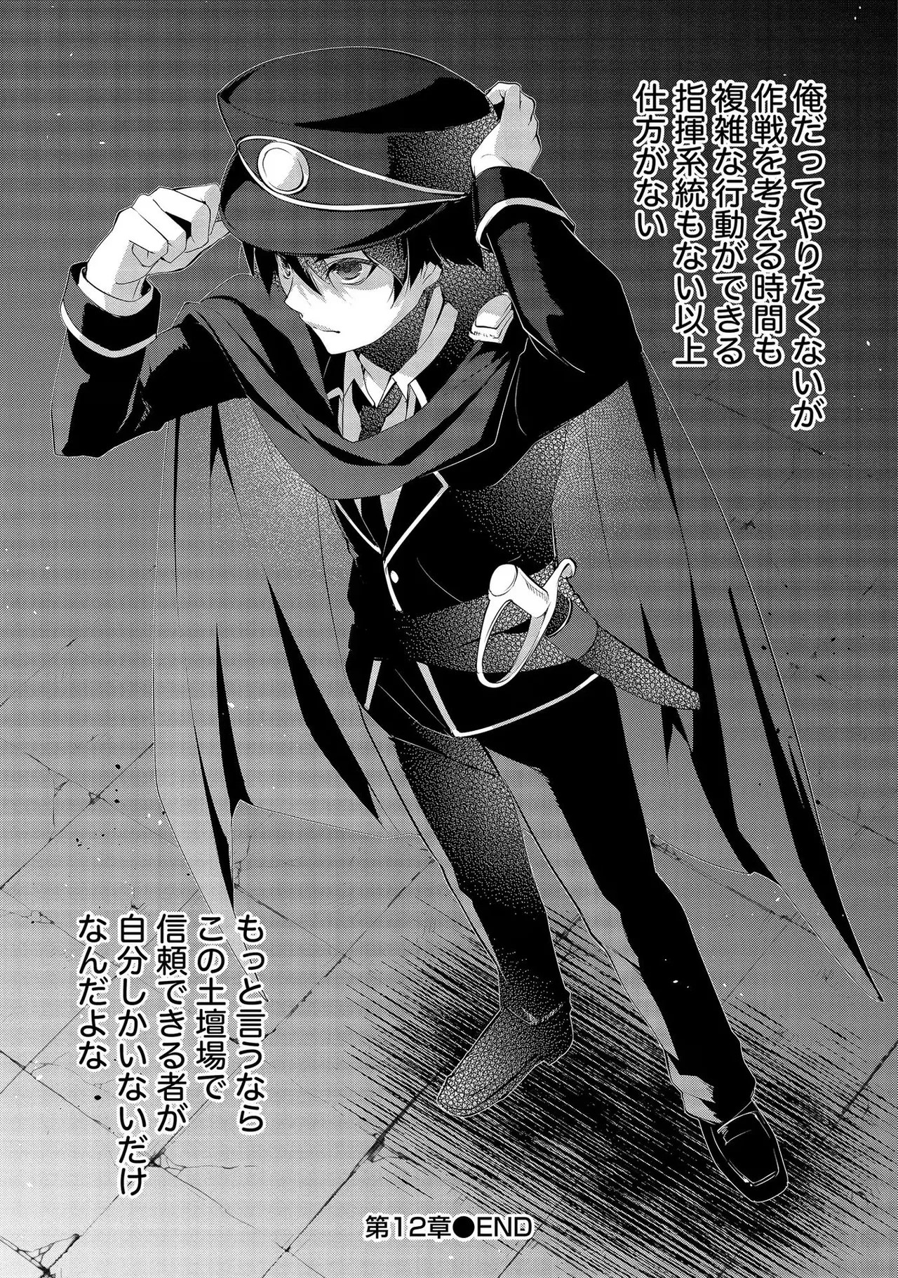 [たけのこ×鎖ノム]外道転移者のハーレムダンジョン製作記 第02巻 Page 119