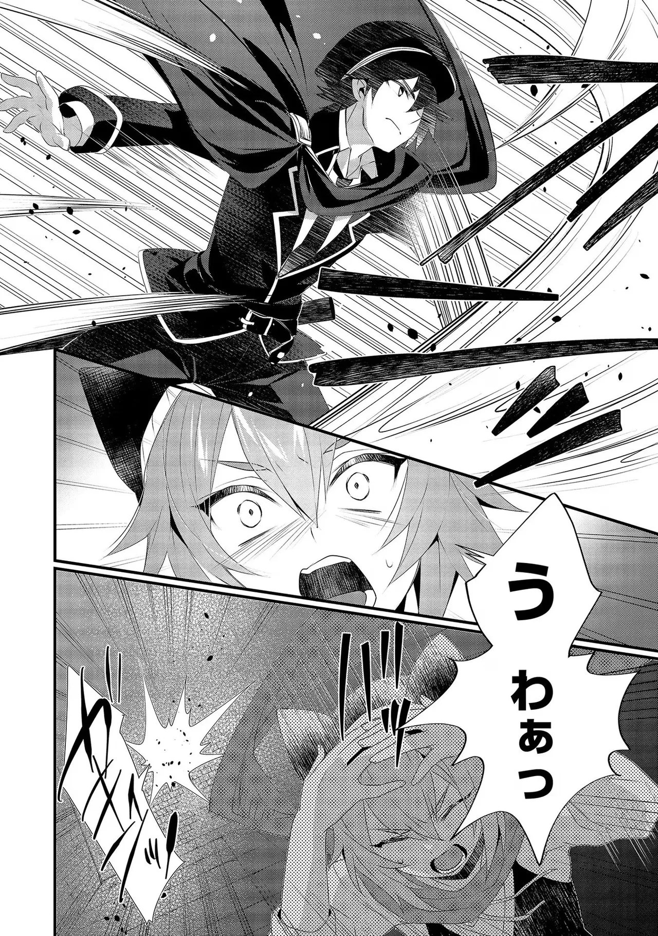 [たけのこ×鎖ノム]外道転移者のハーレムダンジョン製作記 第02巻 Page 128