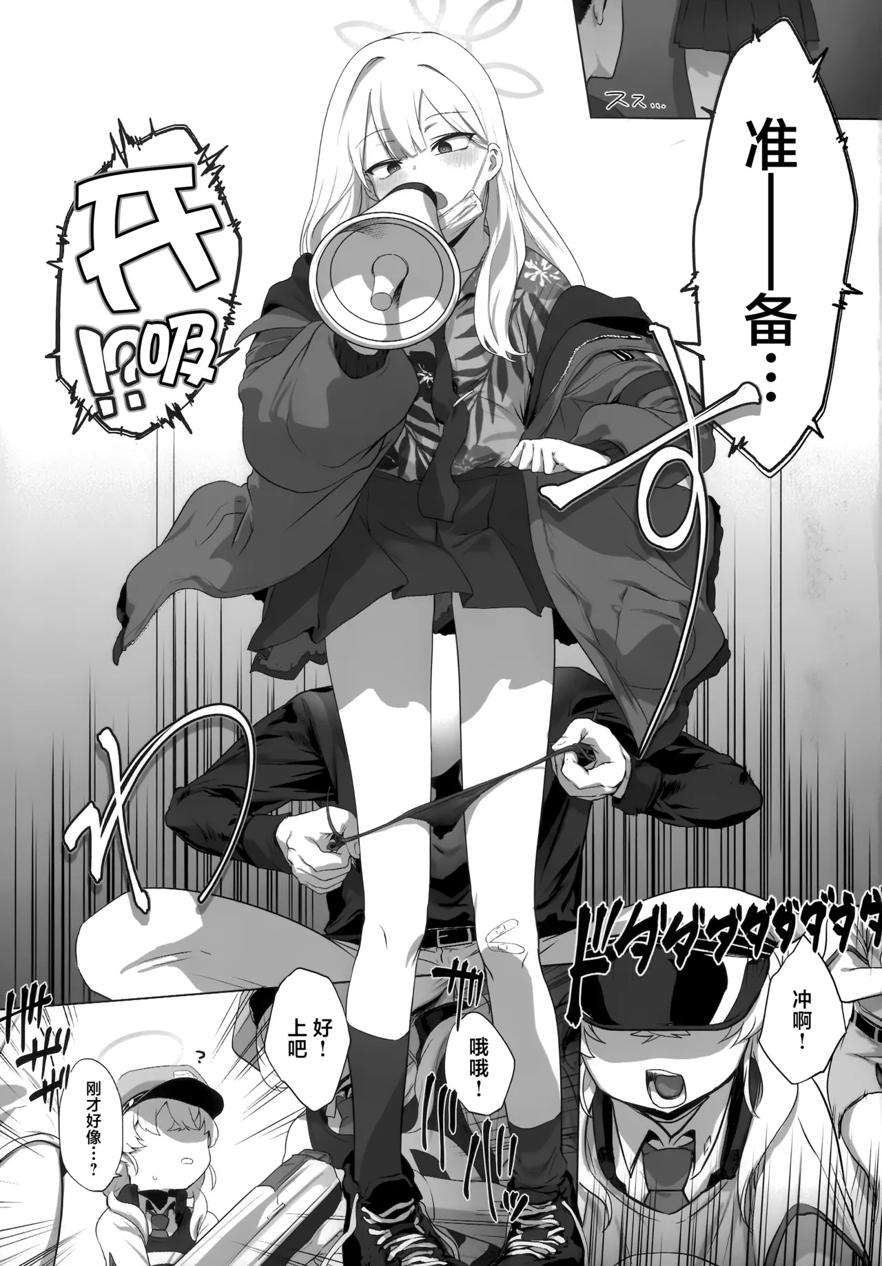 [NAVY COFFEE (Ao)]Konoka to Kossori 2 | 和木乃香偷偷摸摸2(Blue Archive) [Chinese] [欶澜汉化组] Page 13