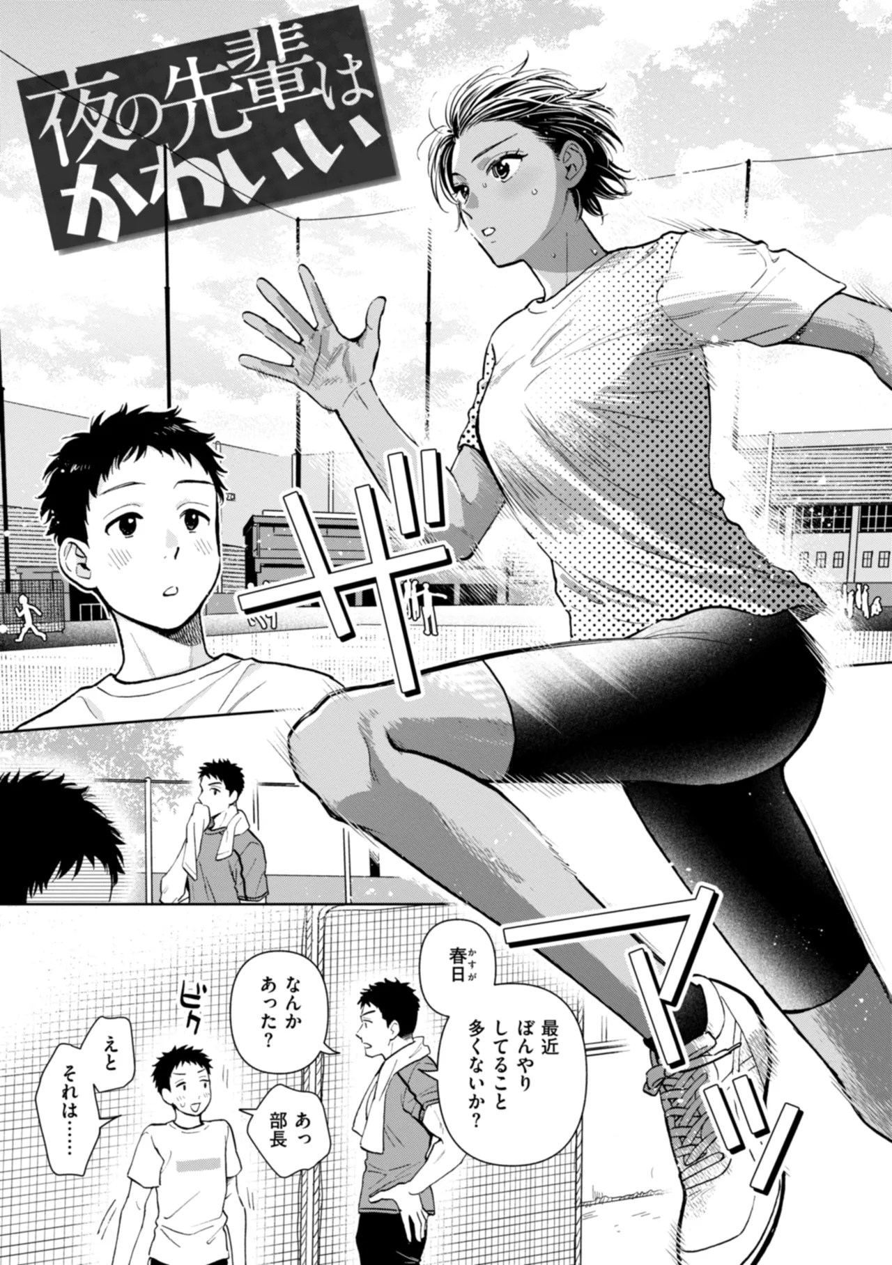 [Dora no Yama]Mechakucha ni Narou yo[Digital] Page 35