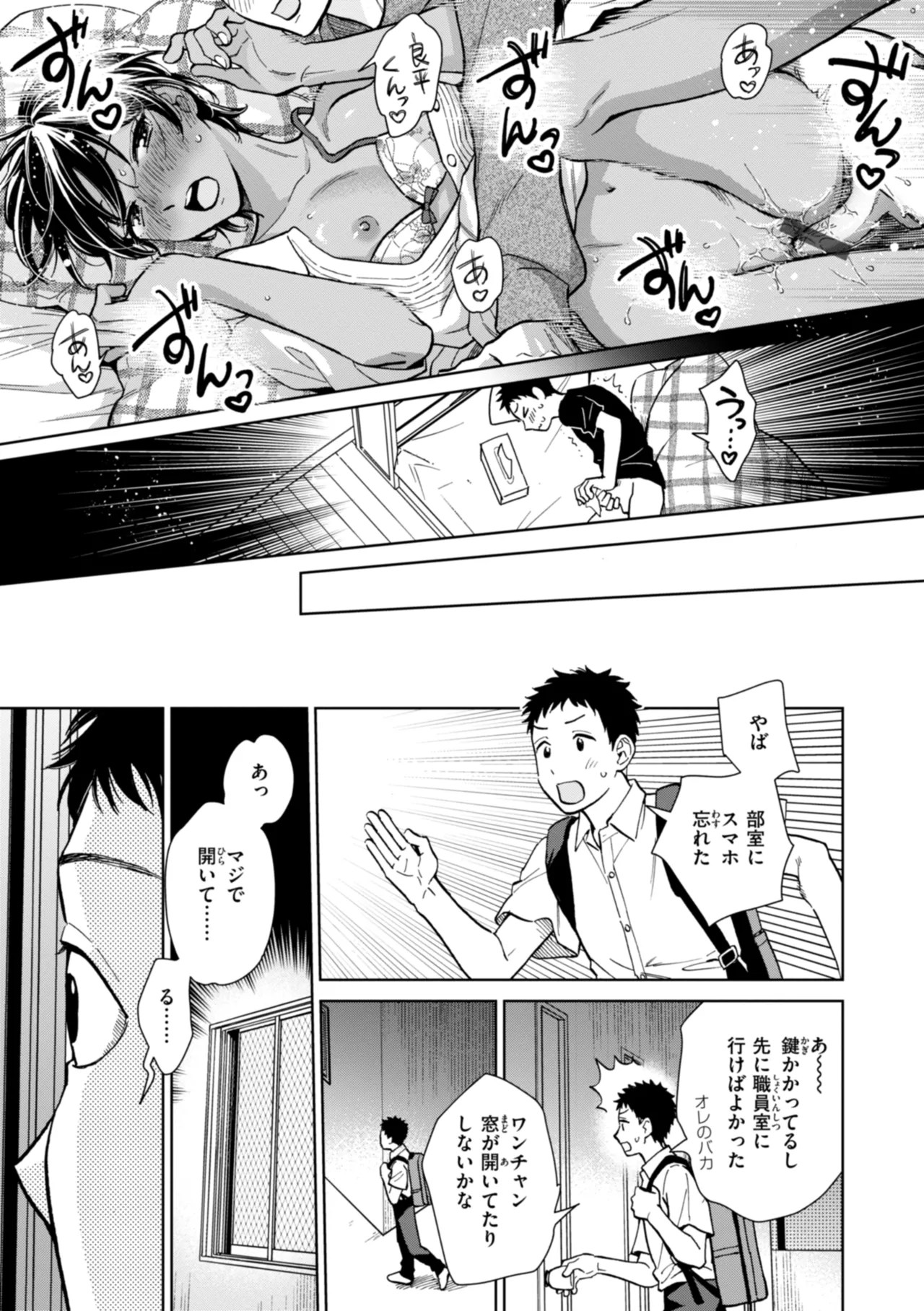 [Dora no Yama]Mechakucha ni Narou yo[Digital] Page 41