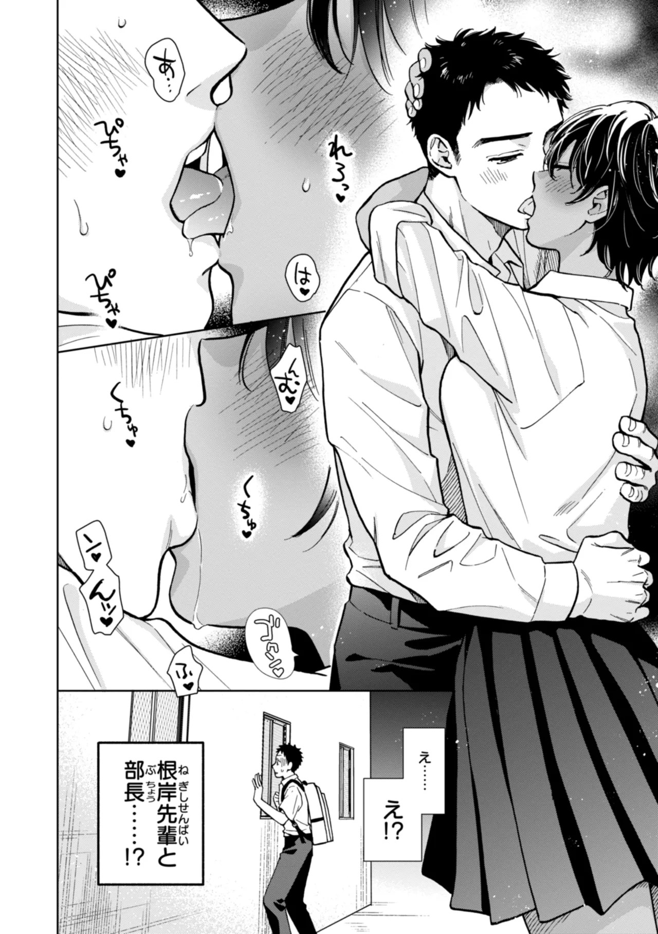 [Dora no Yama]Mechakucha ni Narou yo[Digital] Page 42