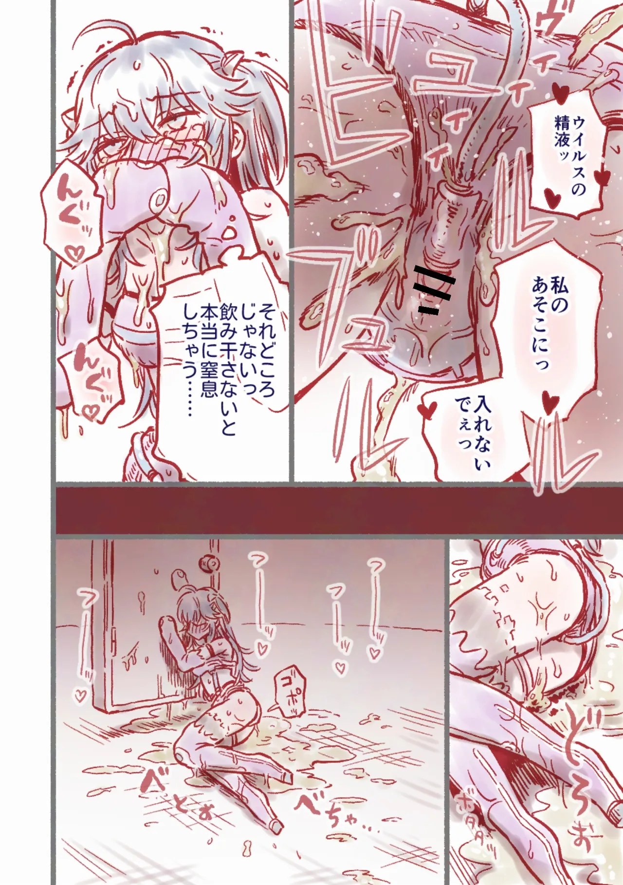 [Fuwafuwa Owarf (Uneuchi Fuwa)]Tsuyo Tsuyo AI KSM-chan Another Route(Izumo Kasumi) [Digital] Page 29