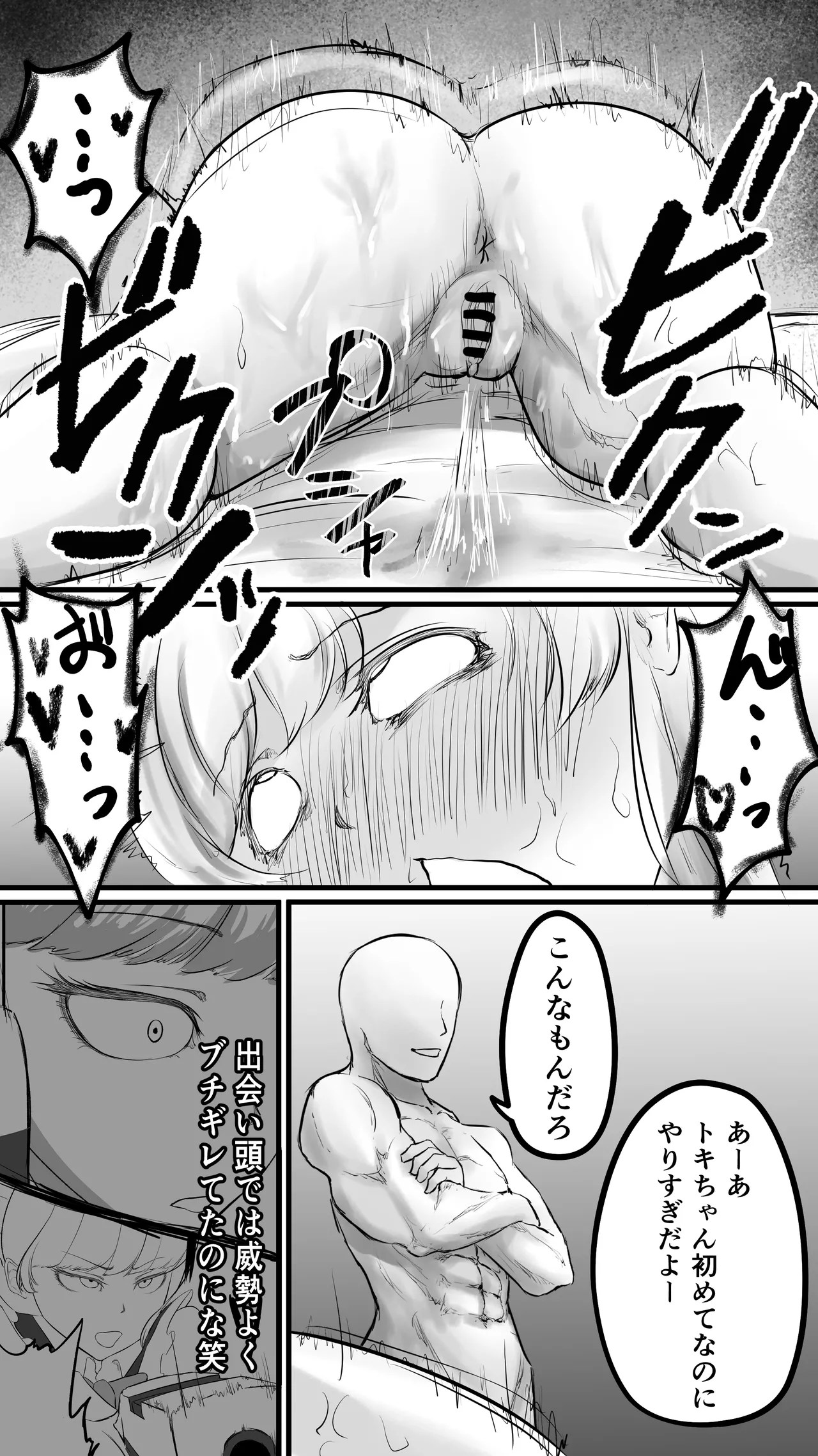 [Nakano Hitona]Fukagyaku no Infection - The Irreversible Infection(Blue Archive) Page 53