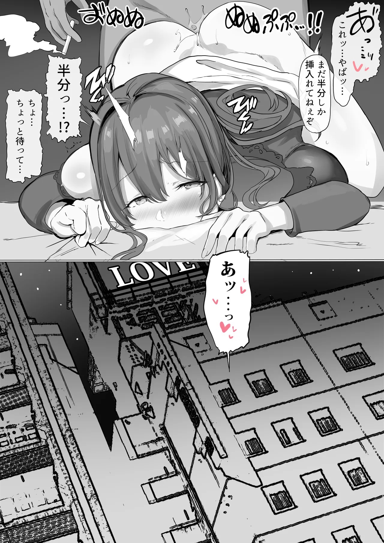 [Dobu no Hotori. (Himuro Shunsuke)]Seiheki Matomebon 2 Page 21