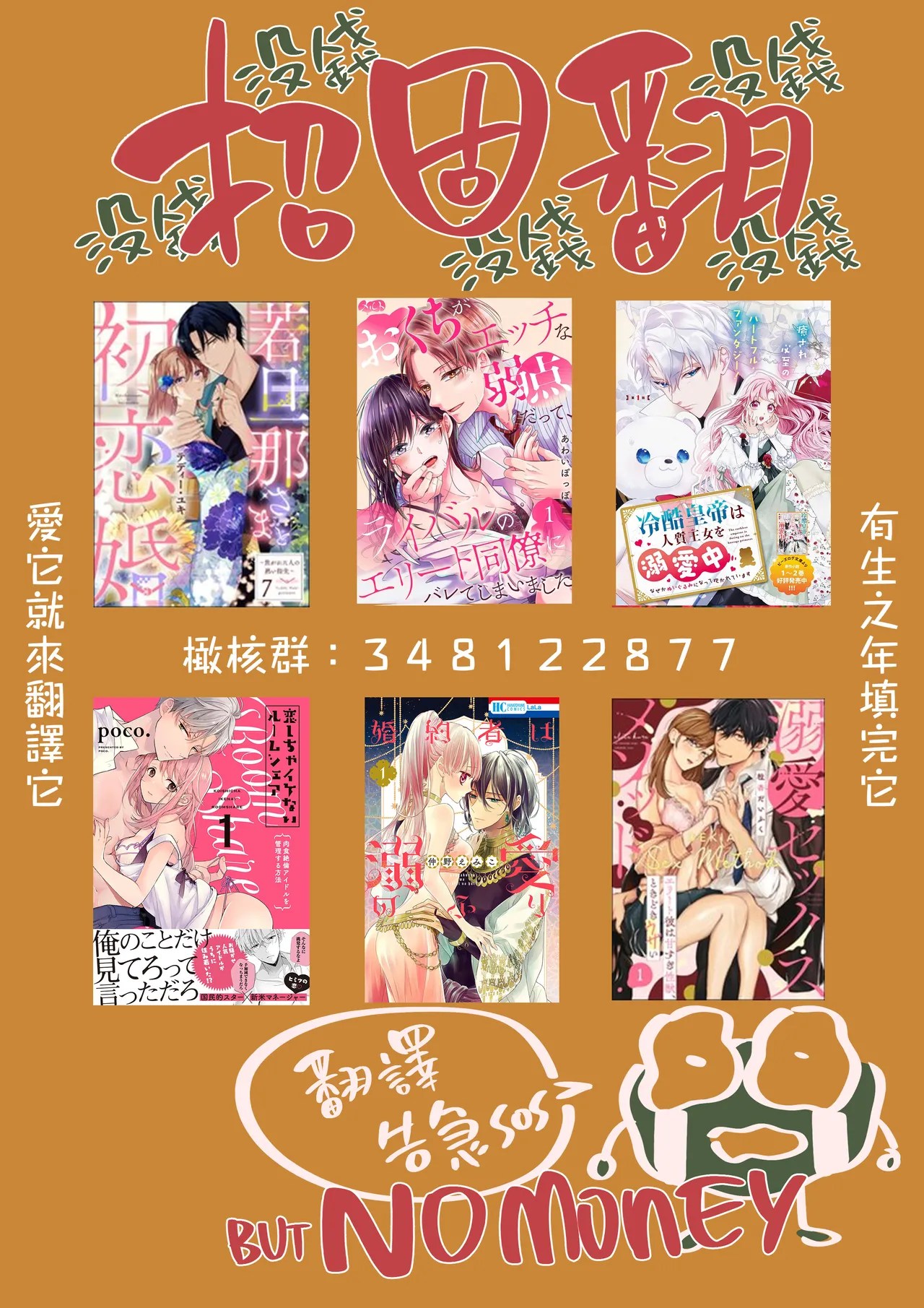 [ natuo tunao]syokorabu】 sindou kun ha to ri atuka i tyuui。 ～ kouhai ga seiteki sugi te koma xtu te masu!?～01-11｜进藤先生请小心轻放。 ～后辈性欲太强让我很困扰！？～01-11[中文] [橄榄汉化组] Page 39