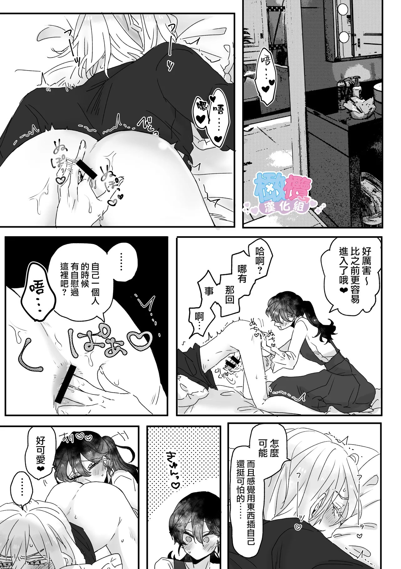 Ura aka danshi o ofupako de ketsu ana chōkyō｜與網黃男線下約炮時調教他的屁穴[橄榄汉化组] Page 38