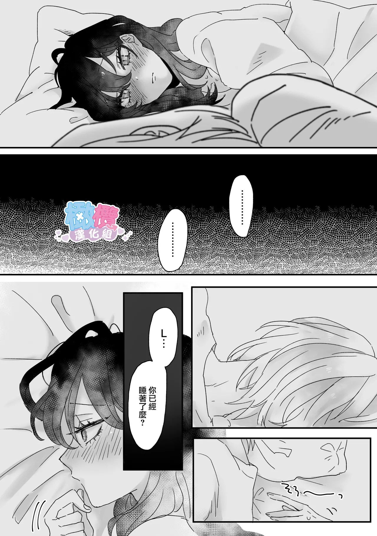 Ura aka danshi o ofupako de ketsu ana chōkyō｜與網黃男線下約炮時調教他的屁穴[橄榄汉化组] Page 73