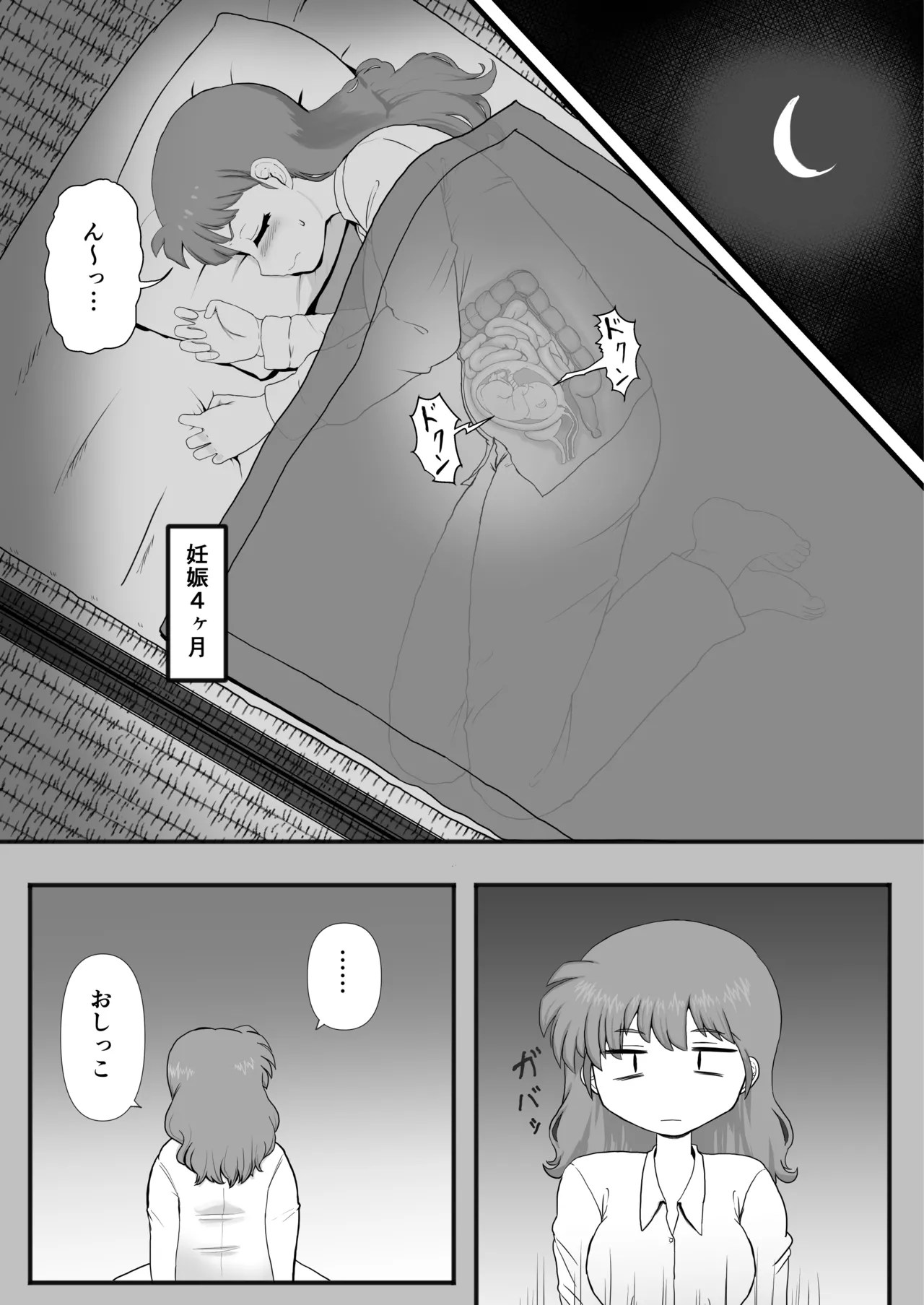 [London Meikyuu (Kokoneri)]Ranma 1+1(Ranma 1/2) Page 25