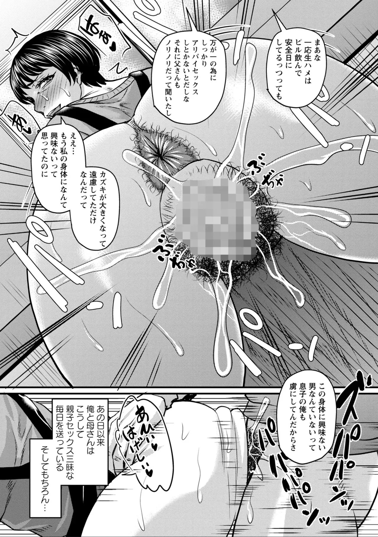 [Jirou]Jukujo Suki na Ore no Atarashii Tobira[Completed] Page 51