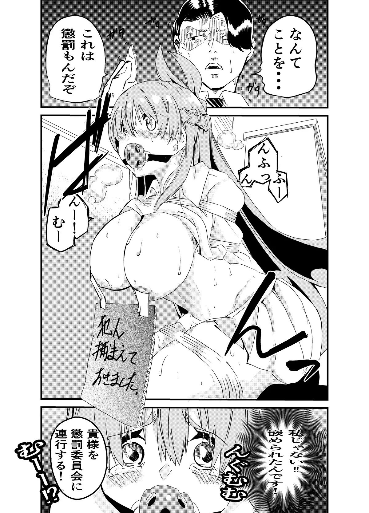 [Gペン]Fight! Risa-Chan! - Up to Feb 2026 Page 14