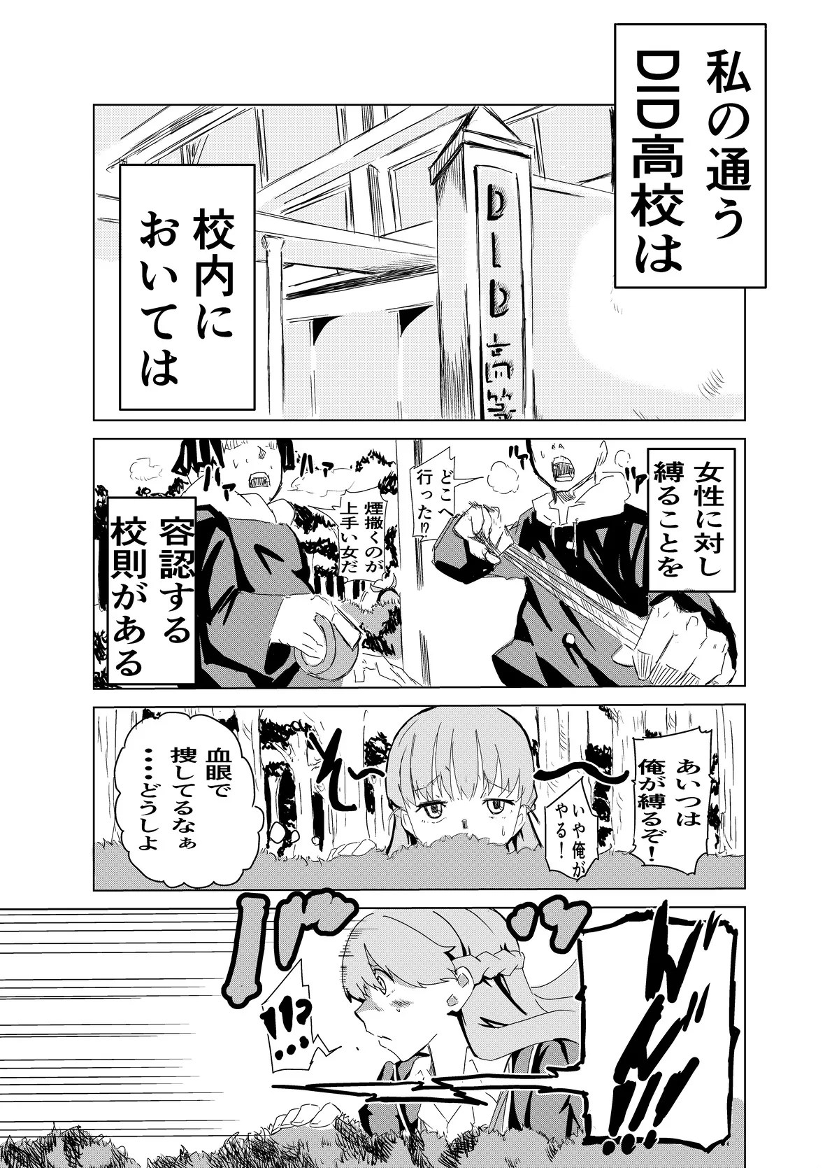 [Gペン]Fight! Risa-Chan! - Up to Feb 2026 Page 3