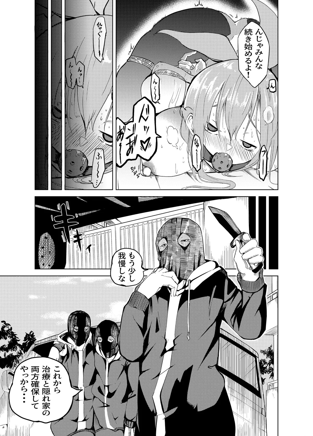 [Gペン]Fight! Risa-Chan! - Up to Feb 2026 Page 55
