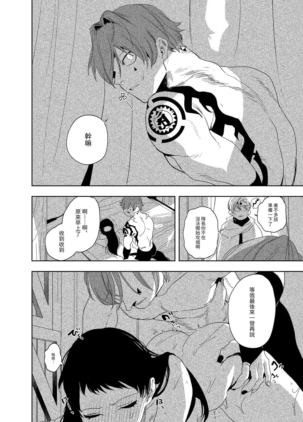 [Horita Ahan]Isekai Trip Saki de Tasuketekureta no wa, Hitogoroshi no Shounen deshita. Soushuuhen | 穿越到異世界之後救了我的少年、是個殺人犯。總集篇[Chinese] [Digital] Page 104