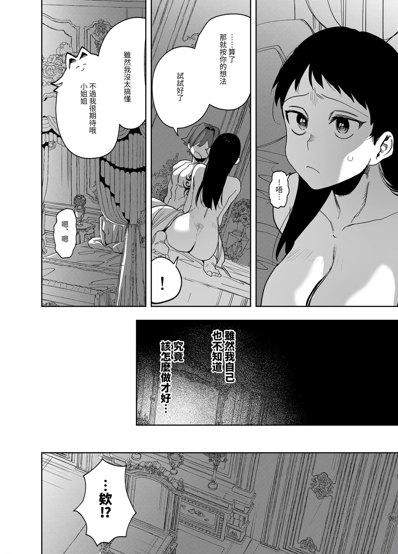 [Horita Ahan]Isekai Trip Saki de Tasuketekureta no wa, Hitogoroshi no Shounen deshita. Soushuuhen | 穿越到異世界之後救了我的少年、是個殺人犯。總集篇[Chinese] [Digital] Page 278