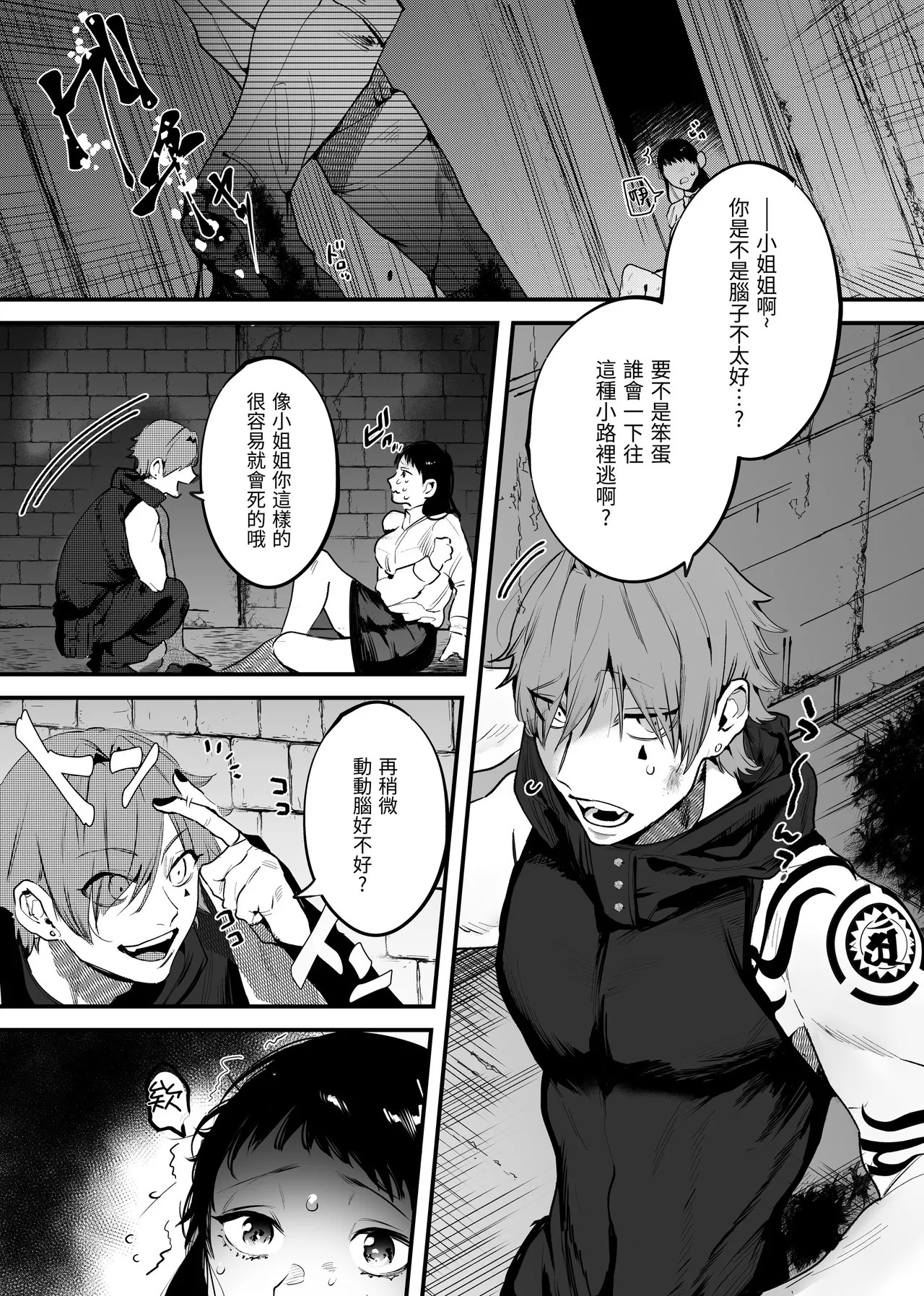 [Horita Ahan]Isekai Trip Saki de Tasuketekureta no wa, Hitogoroshi no Shounen deshita. Soushuuhen | 穿越到異世界之後救了我的少年、是個殺人犯。總集篇[Chinese] [Digital] Page 3
