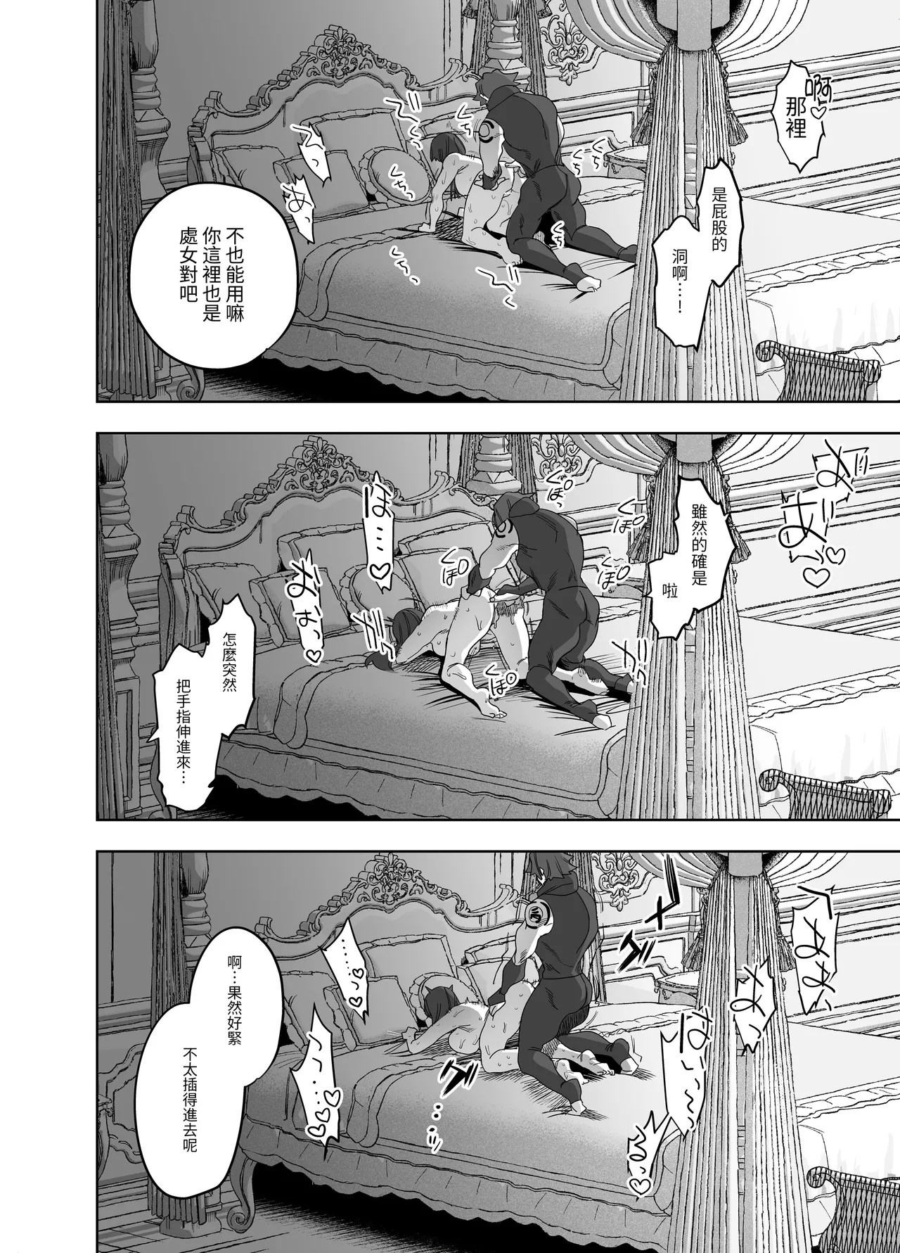[Horita Ahan]Isekai Trip Saki de Tasuketekureta no wa, Hitogoroshi no Shounen deshita. Soushuuhen | 穿越到異世界之後救了我的少年、是個殺人犯。總集篇[Chinese] [Digital] Page 311