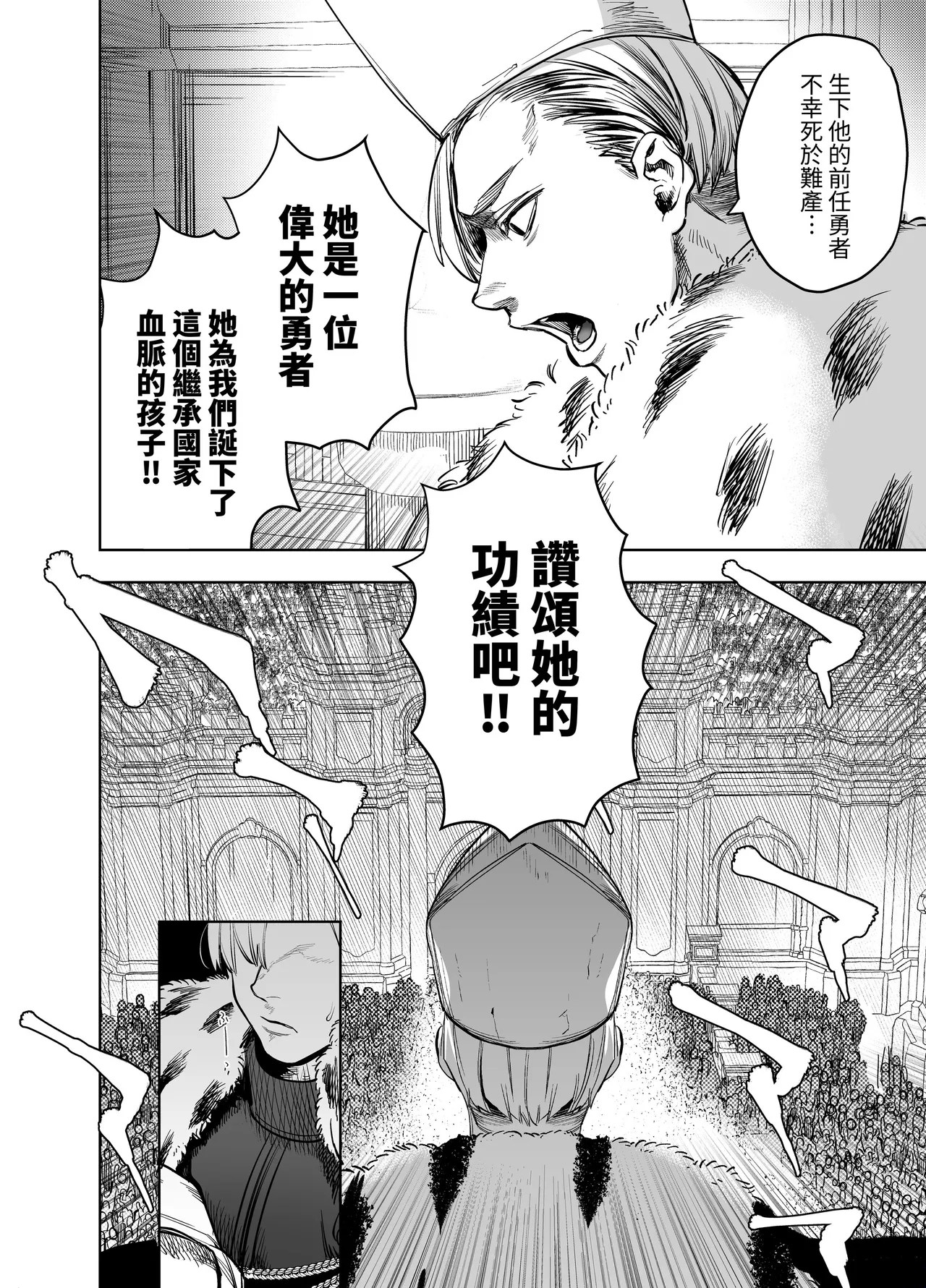 [Horita Ahan]Isekai Trip Saki de Tasuketekureta no wa, Hitogoroshi no Shounen deshita. Soushuuhen | 穿越到異世界之後救了我的少年、是個殺人犯。總集篇[Chinese] [Digital] Page 327